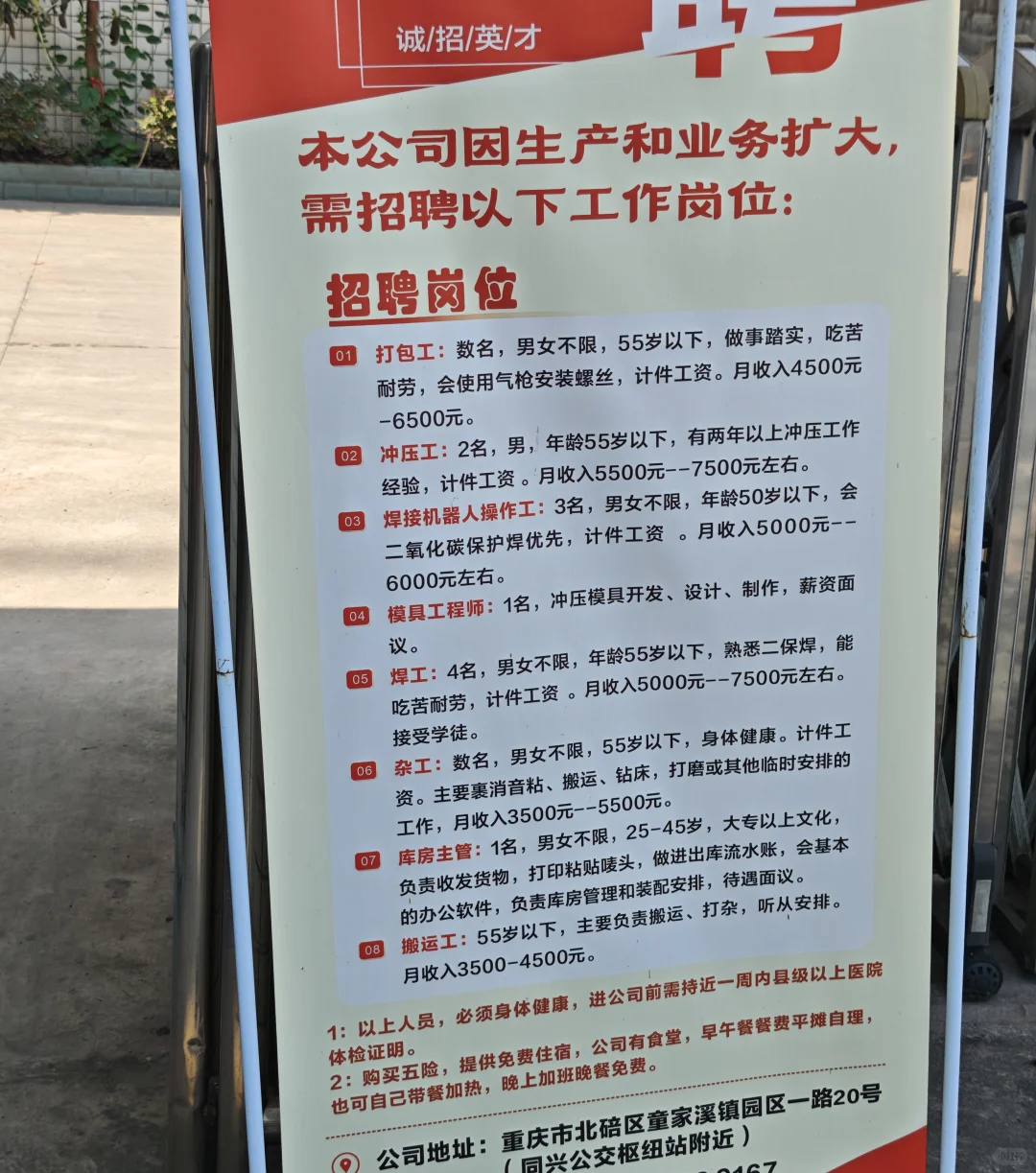 重庆好工作！快冲！?