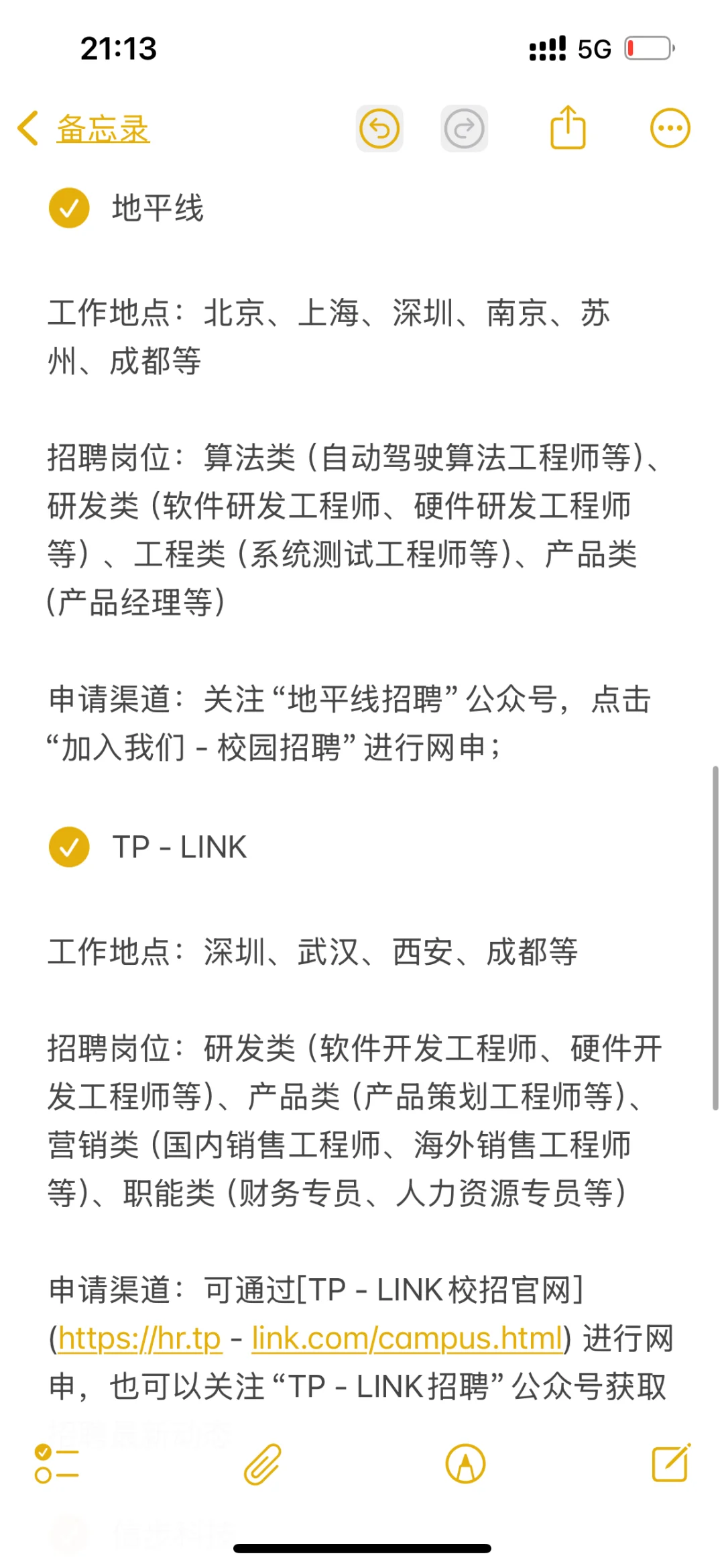小而美企业——比肩大厂福利待遇（二）