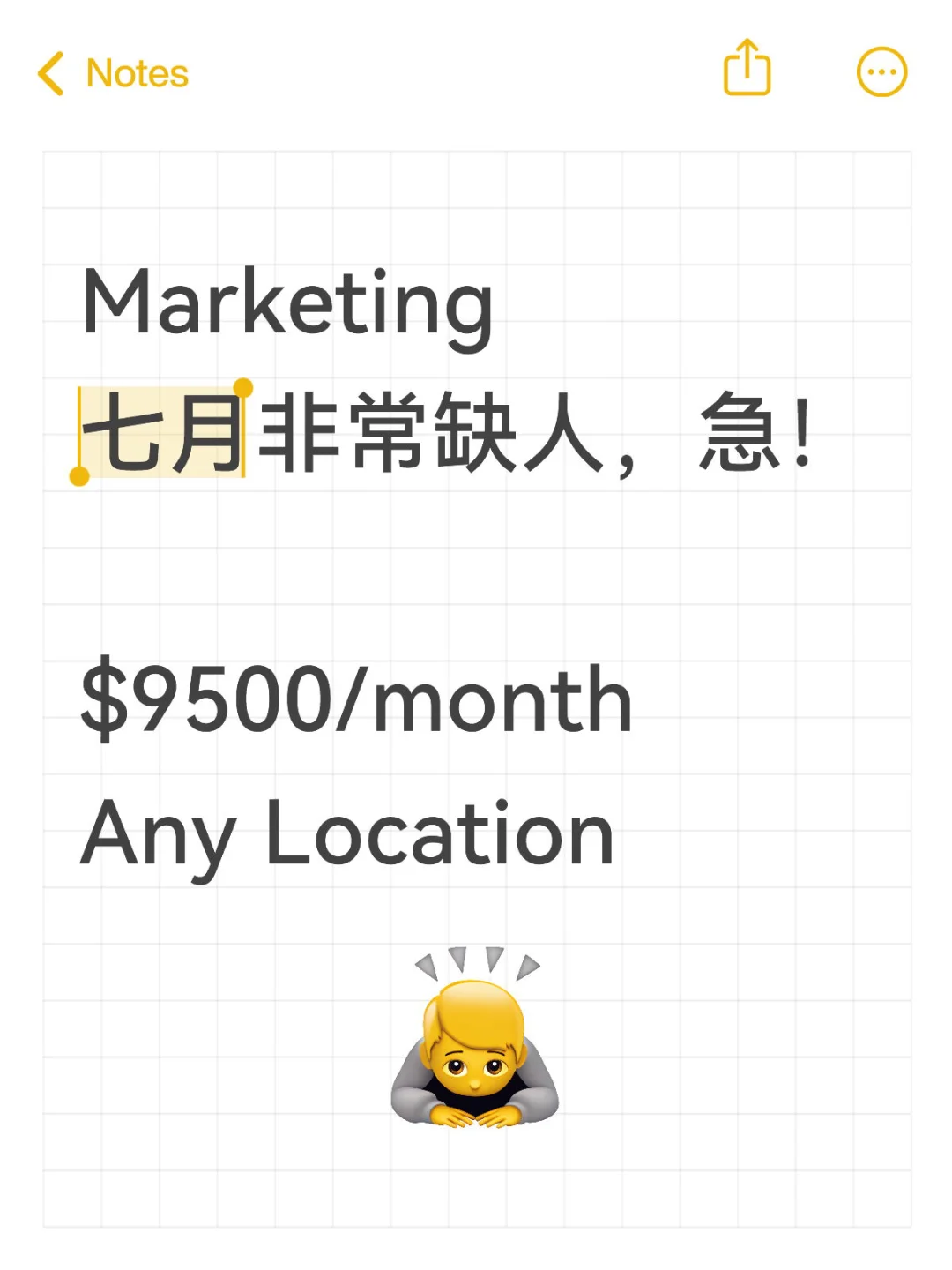 Marketing 现在很缺人,有想来的吗,$114k
