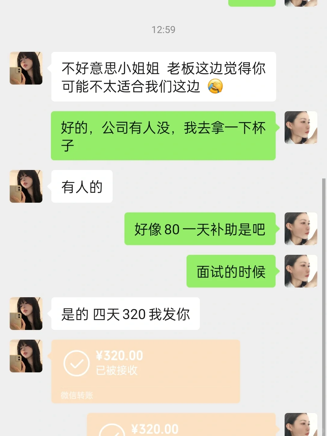 小白主播 学习4天被退