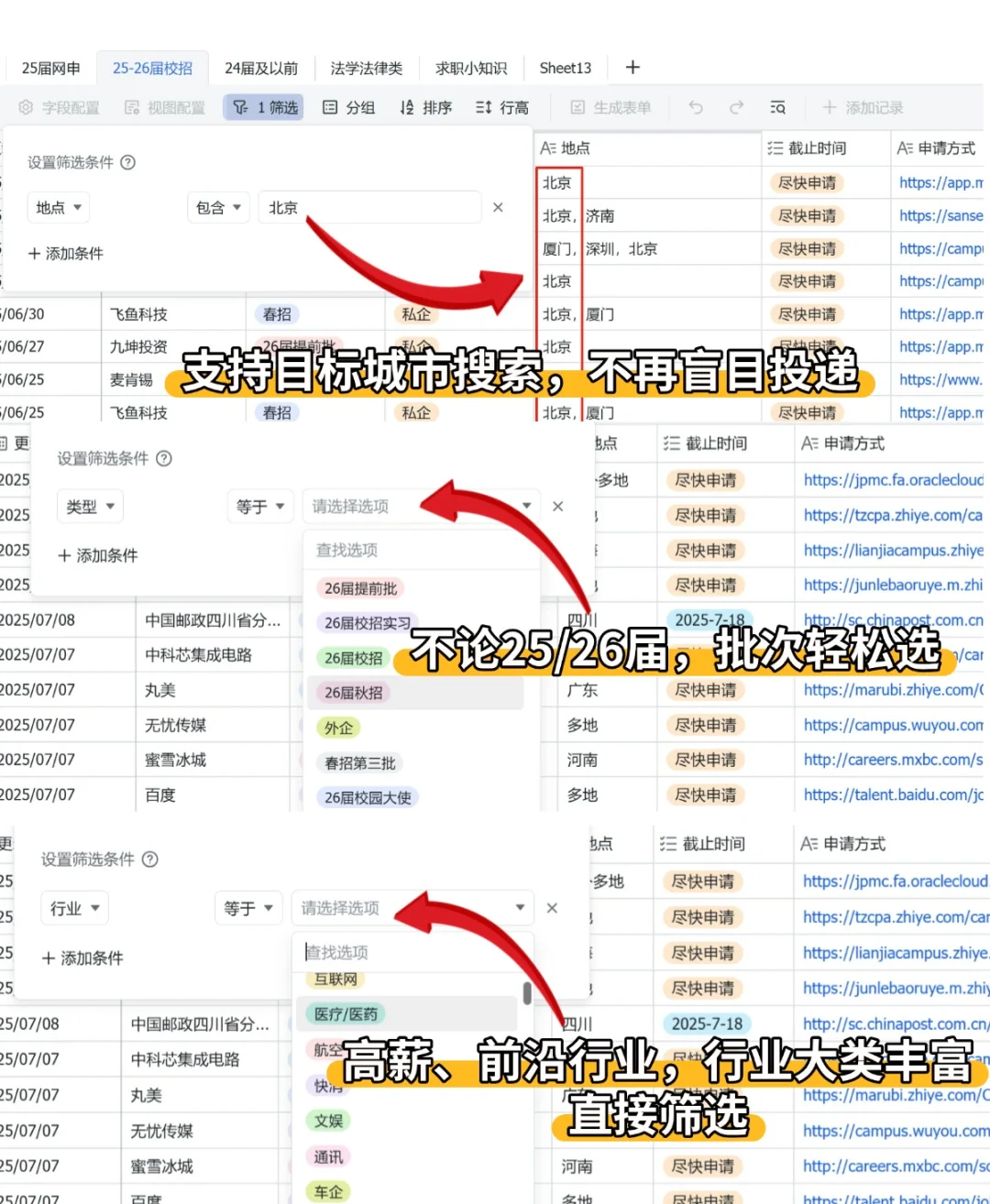 7.28 免笔试秋招,真的爆发了!
