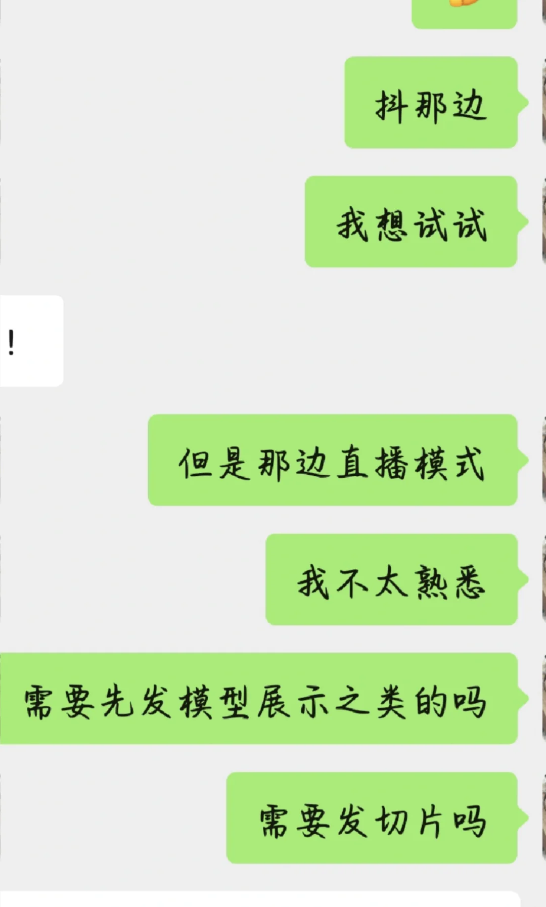 去抖那边做V需要注意什么