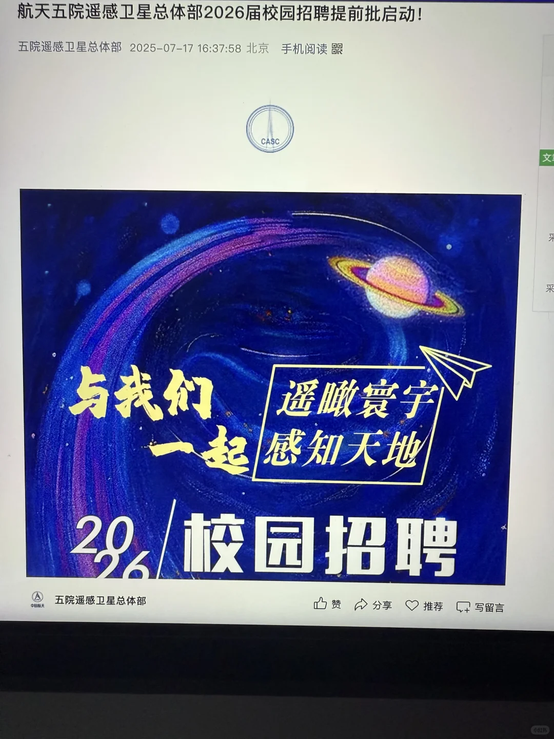 假如你从7.21开始投秋招?