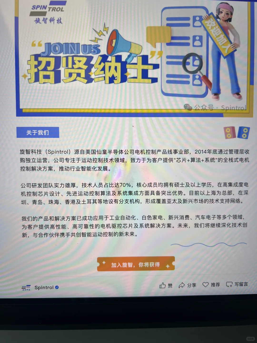 7.15 这些都是昨天刚开的秋招