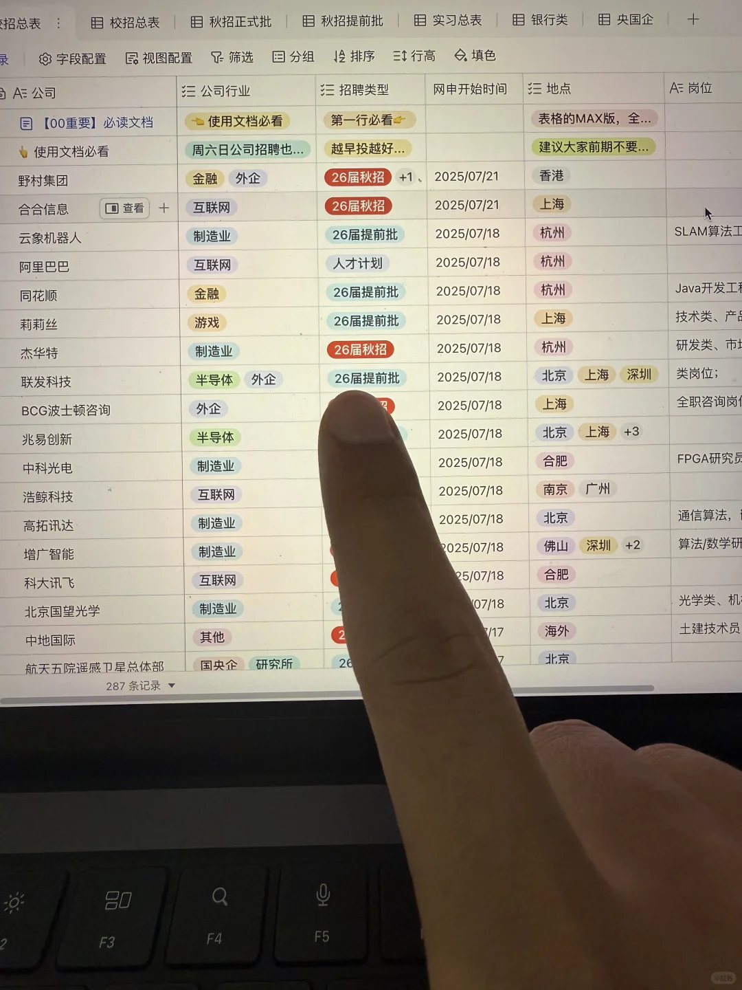 假如你从7.21开始投秋招?