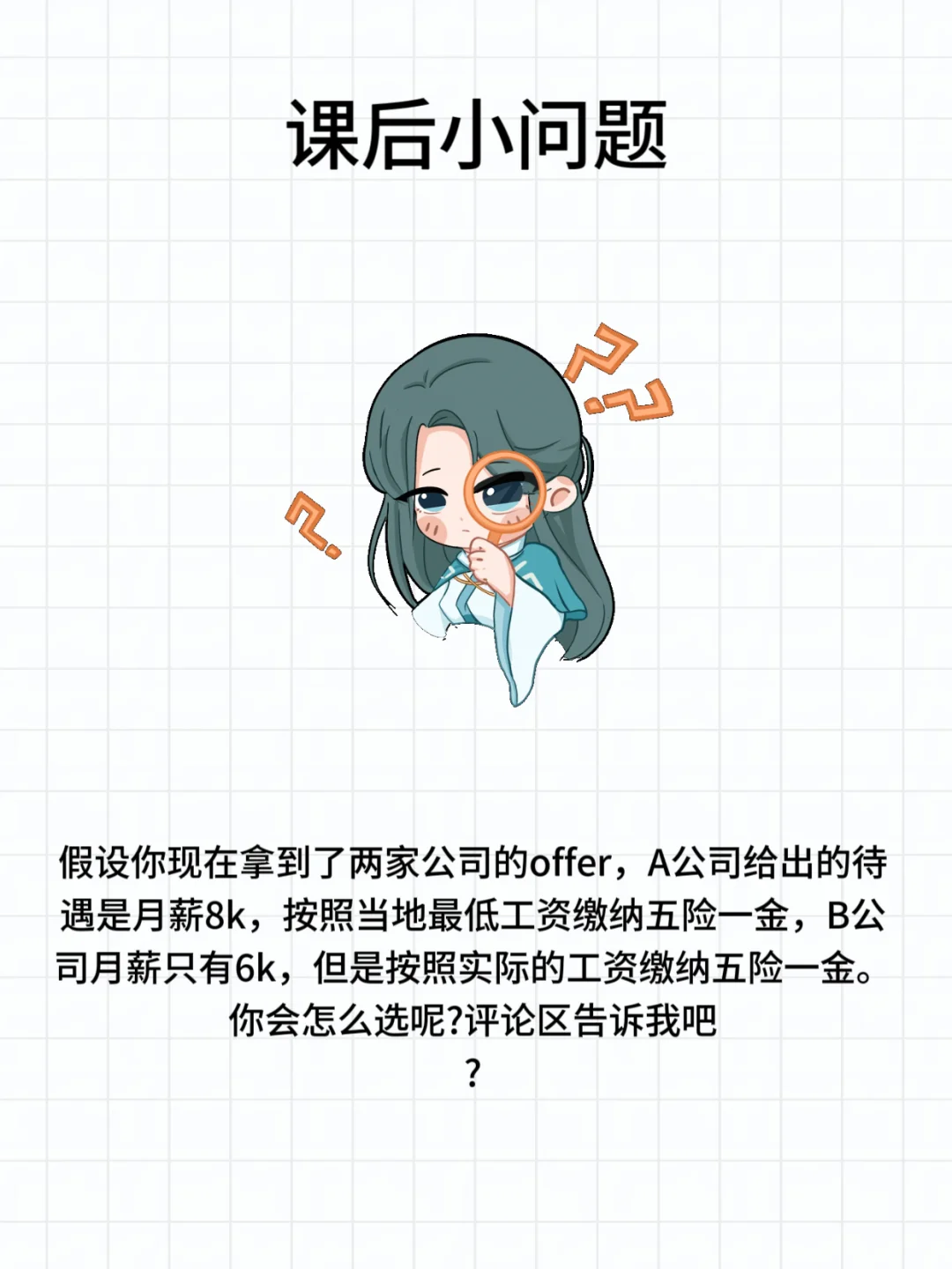 啥是五险一金？