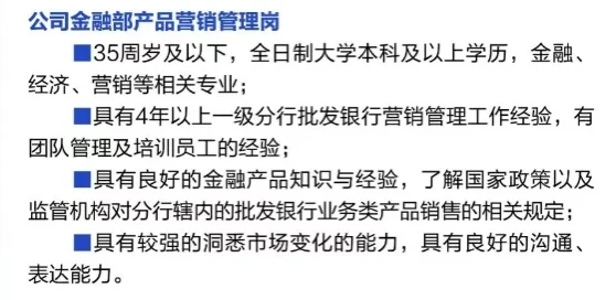 渤海银行沈阳分行招聘