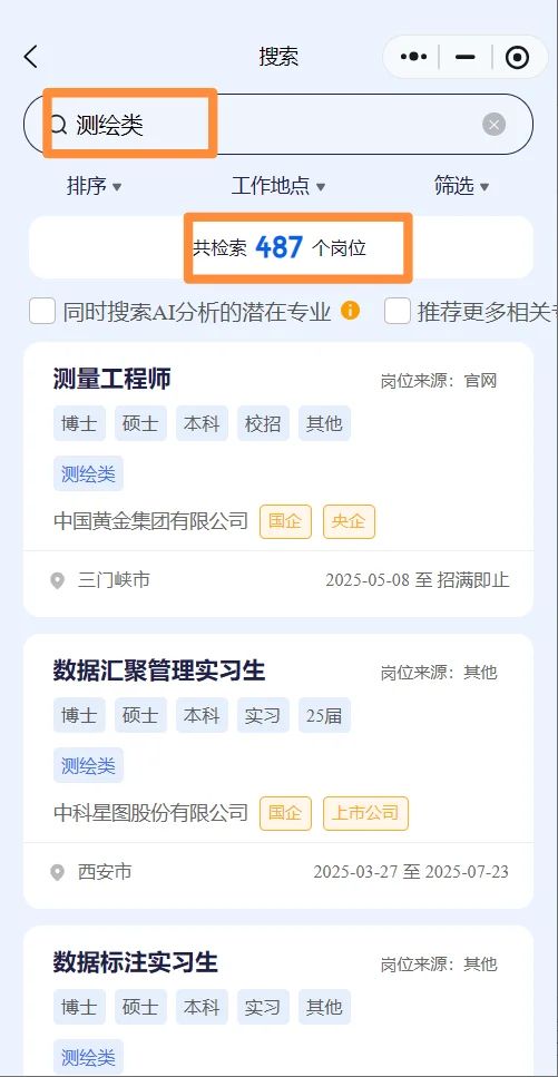 秋招有救了三天投216家央国企收到19个邀约