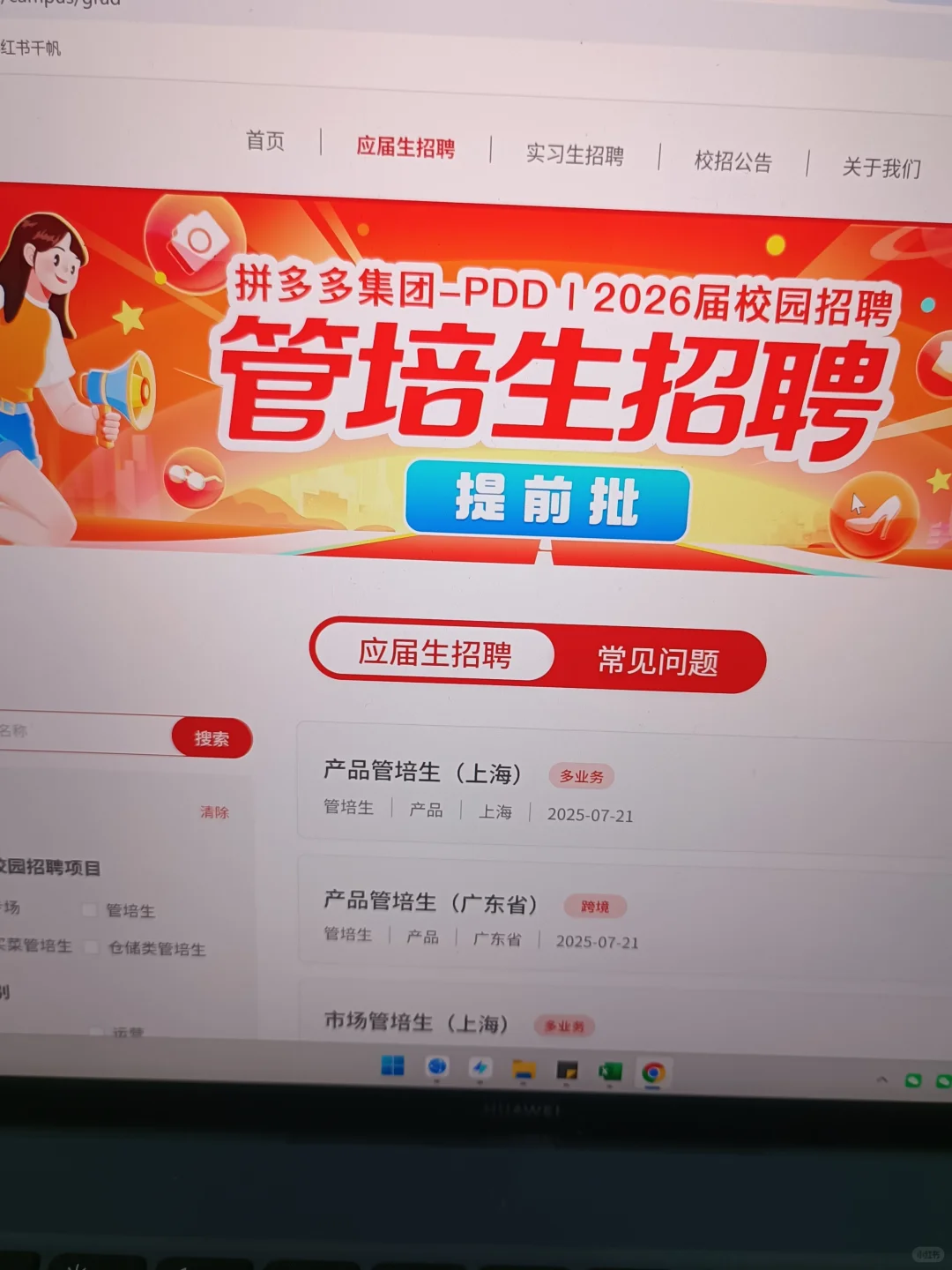 7.28 免笔试秋招,真的爆发了!