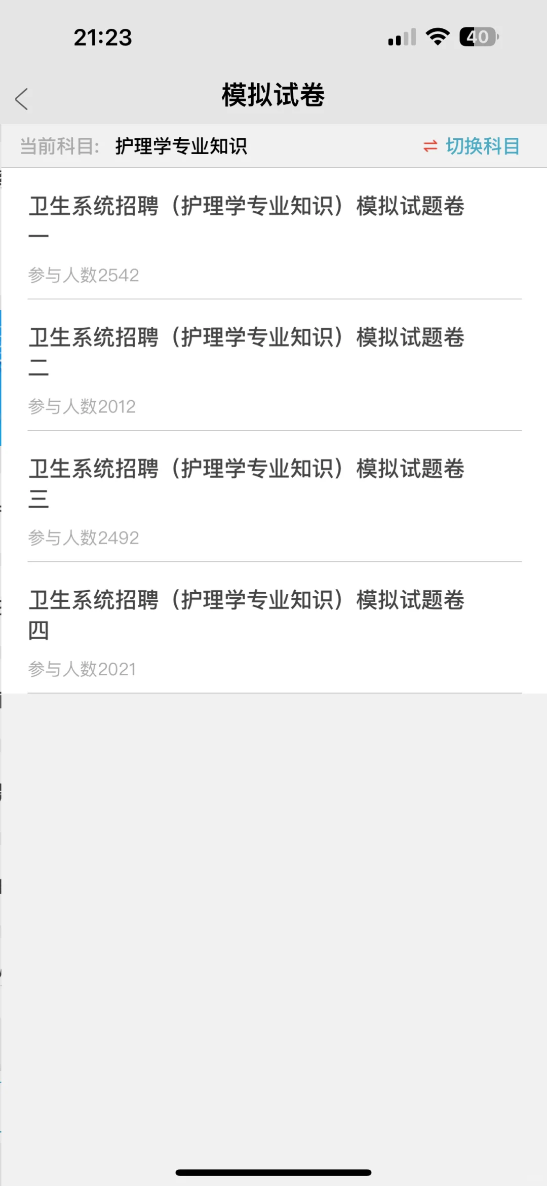 宝鸡市中心医院招聘护理110人,真的大爆发啊