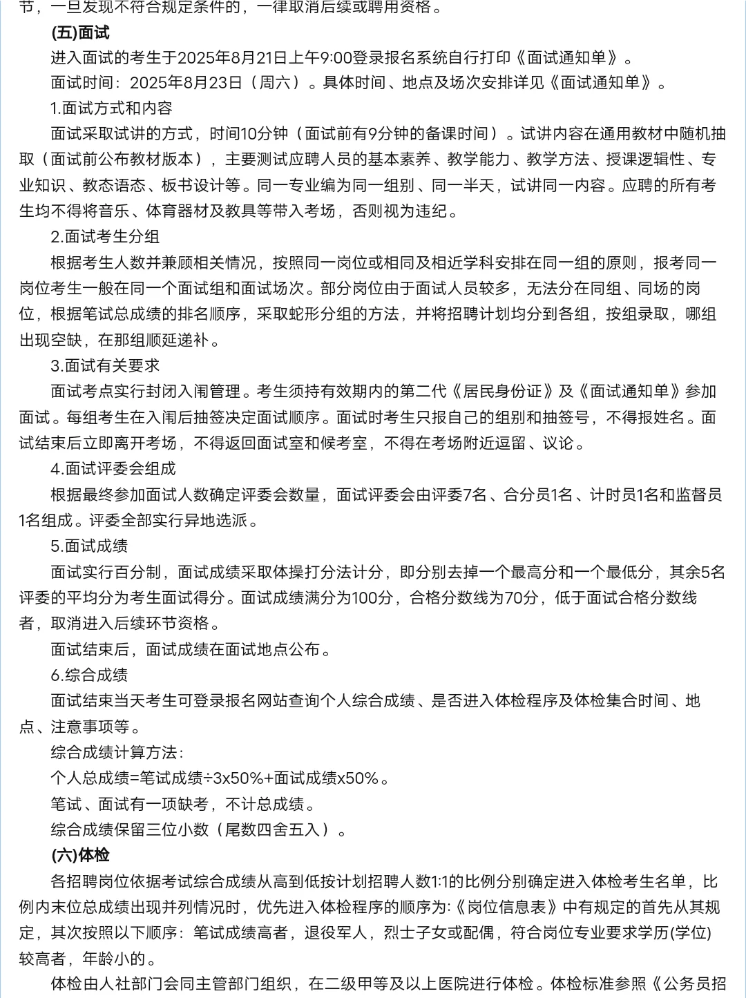 保定也爆发了，2025 安国公告发布