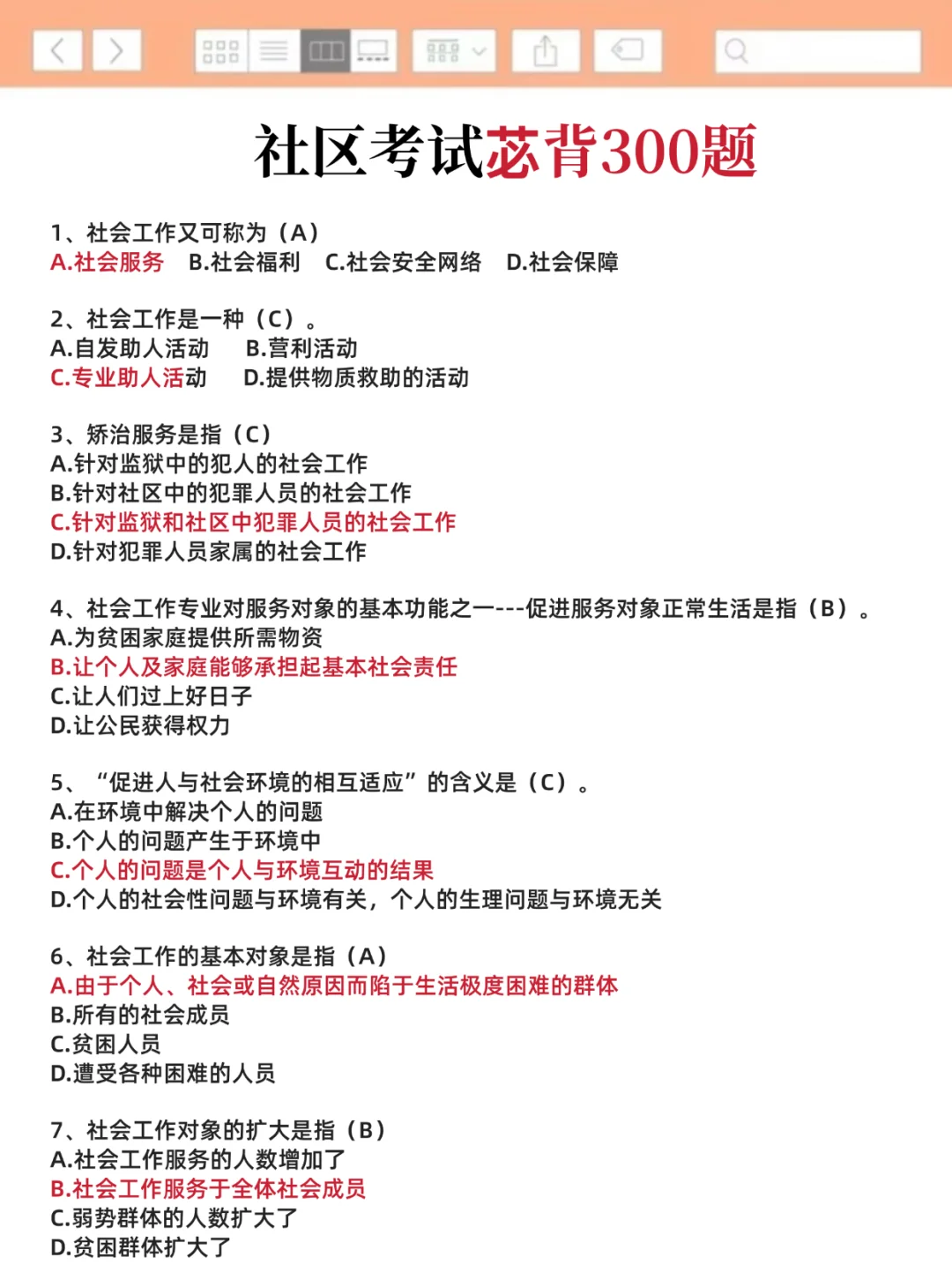 25南京江北新区社工是真放水，可以放心玩啊！