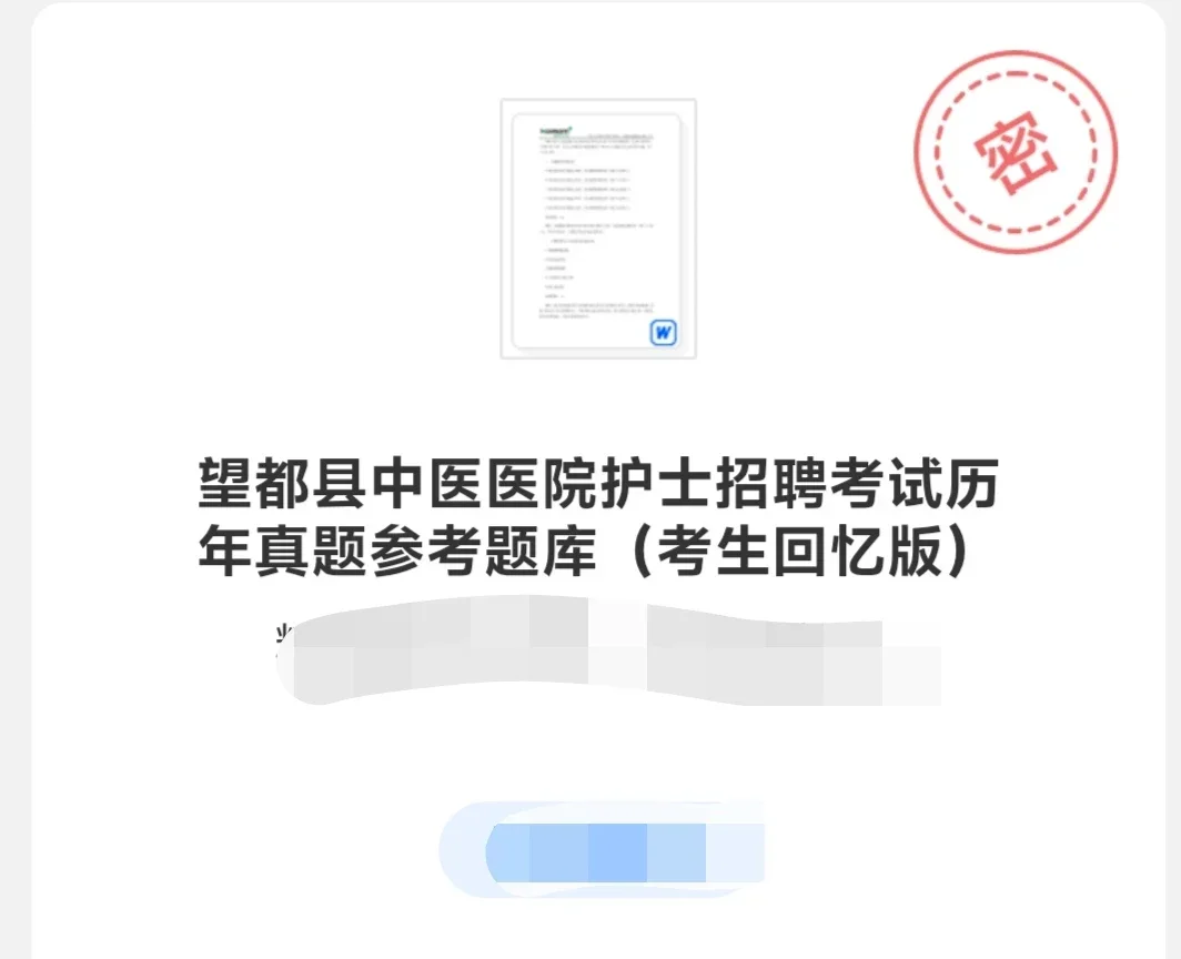 望都县中医医院有人去吗？