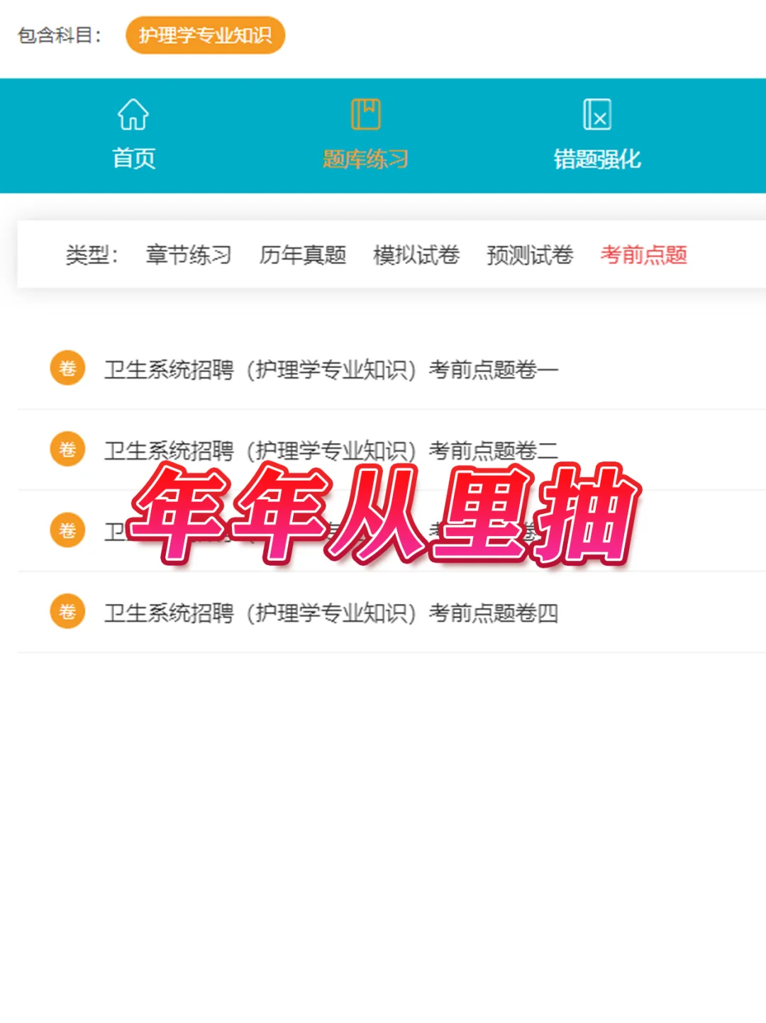 宝鸡市中心医院招聘见习护士110名