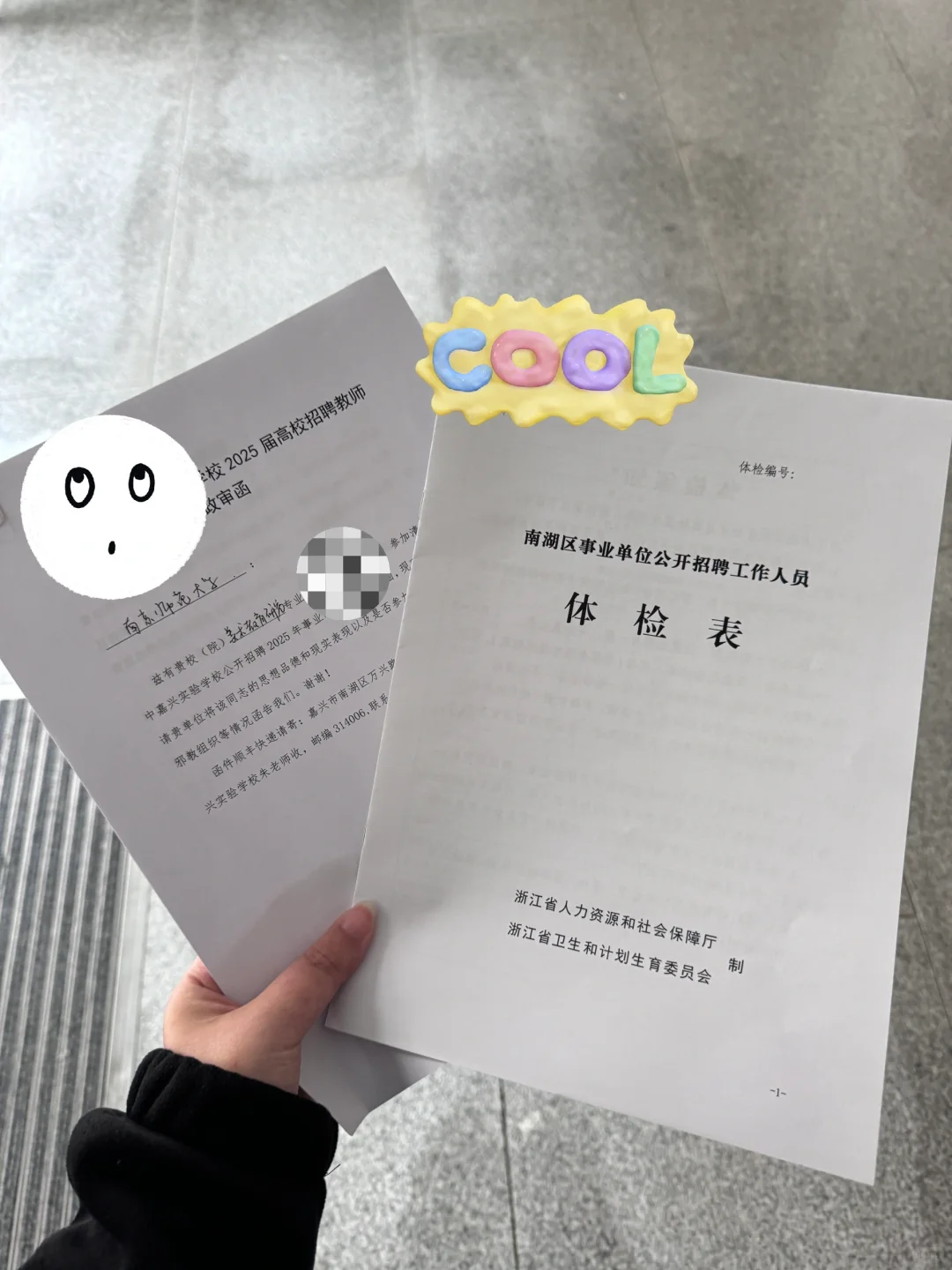 公示结束，等待签约，现在的生活就是最好的?
