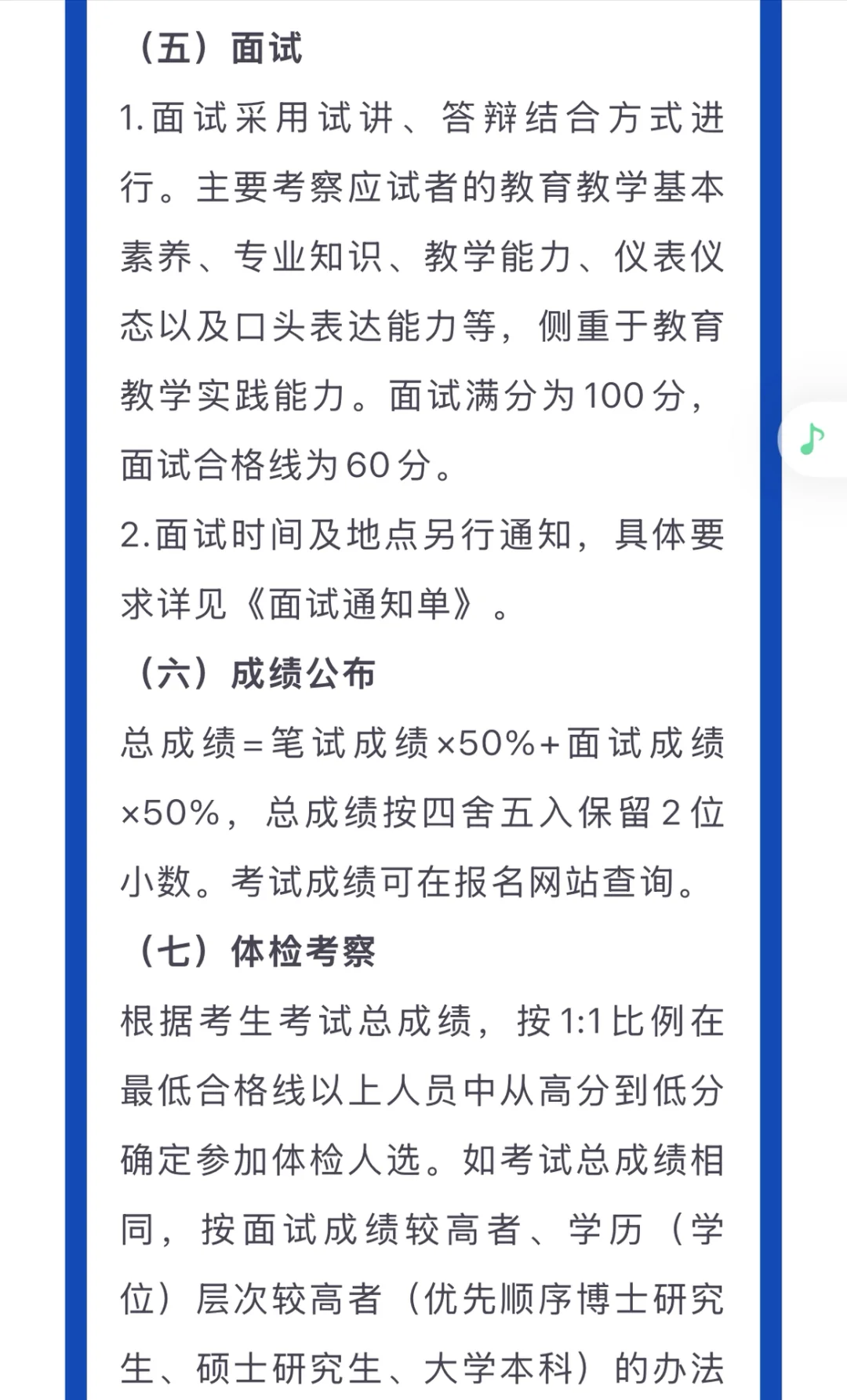 事业编制|雄安新区招聘教师150人❗️
