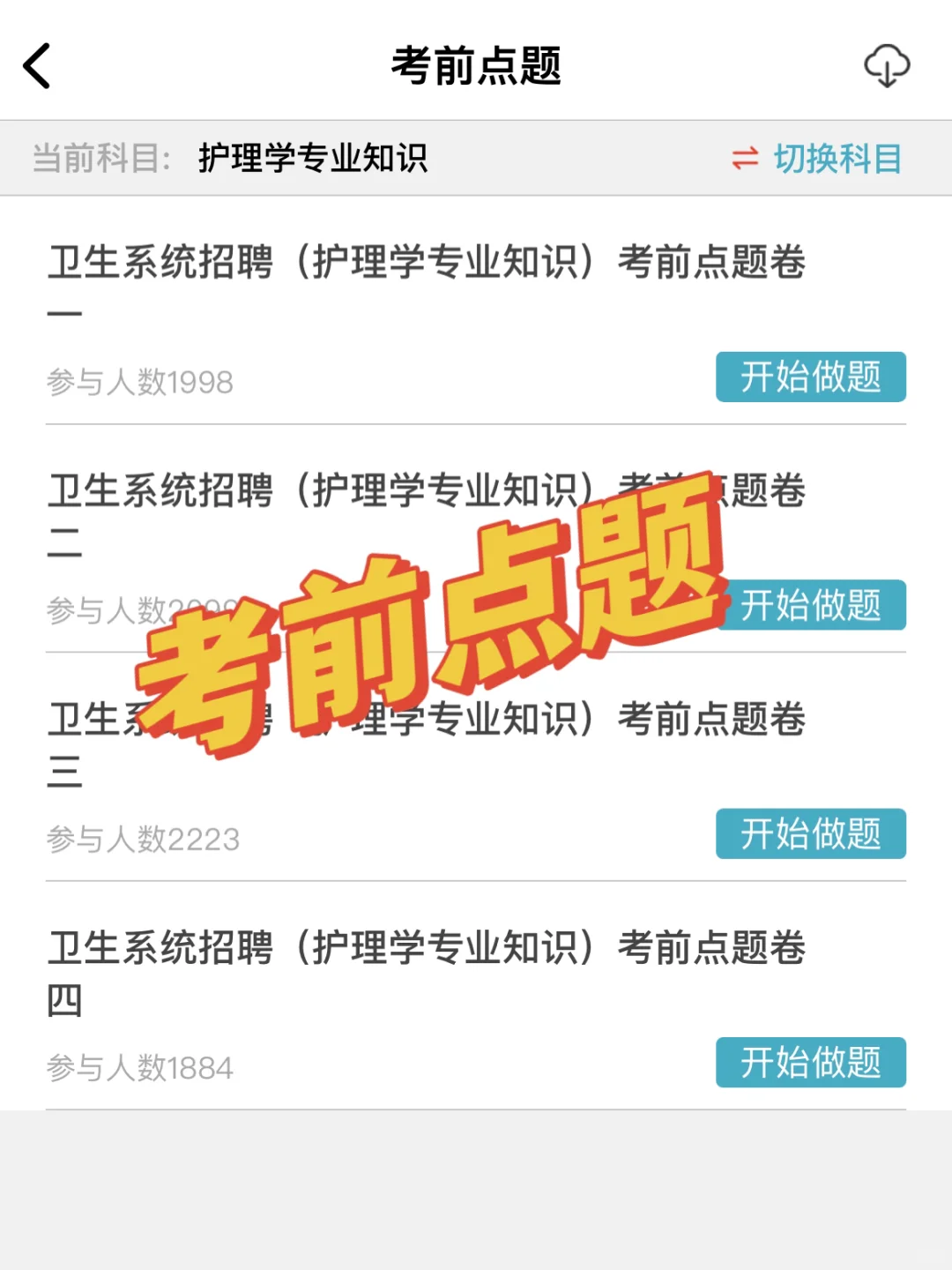 安徽省第二人民医院招聘,来一个帮一个! ?