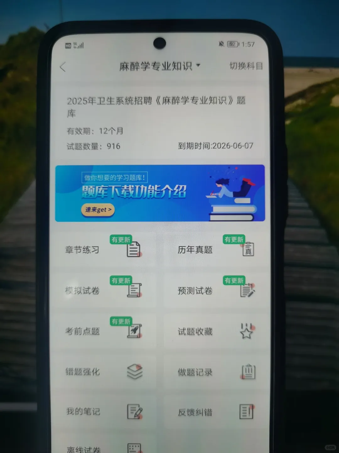 富源县医疗集团，熬夜背完稳了