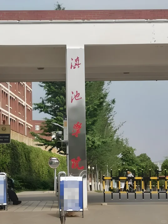 滇池学院丨辅导员10名、教师岗60名丨截止8.