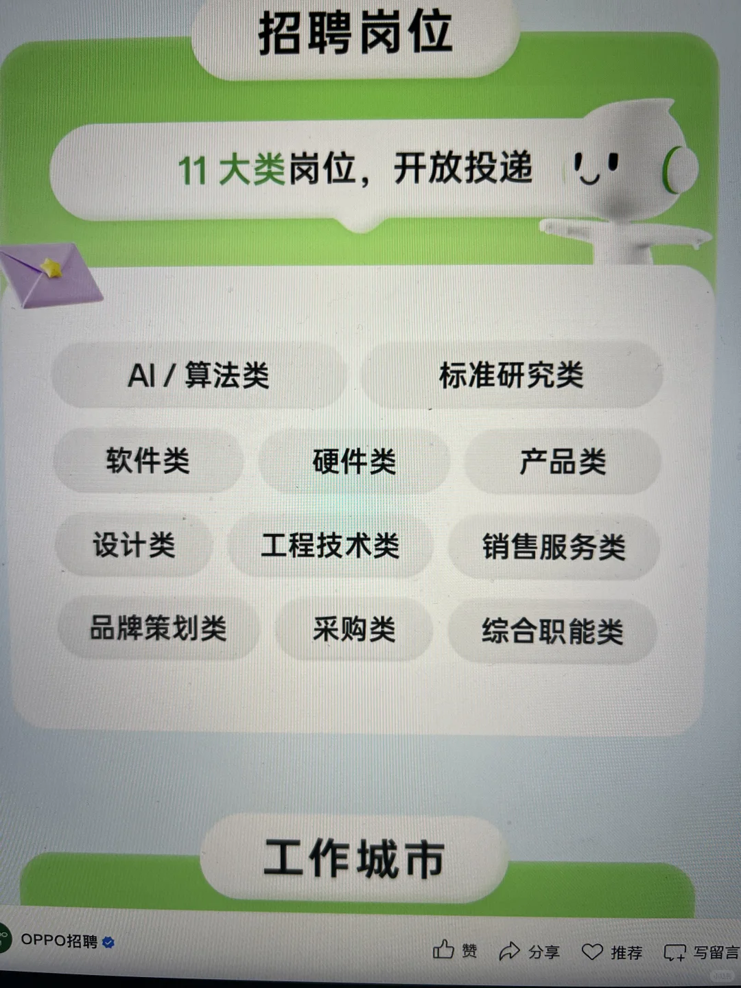 7.19 这些都是这周刚开的秋招