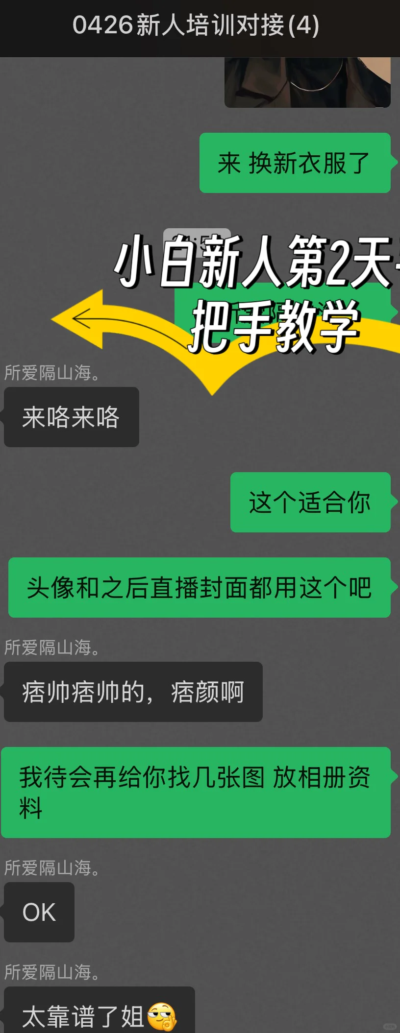 小白开播前2天，新人开播不知道说什么