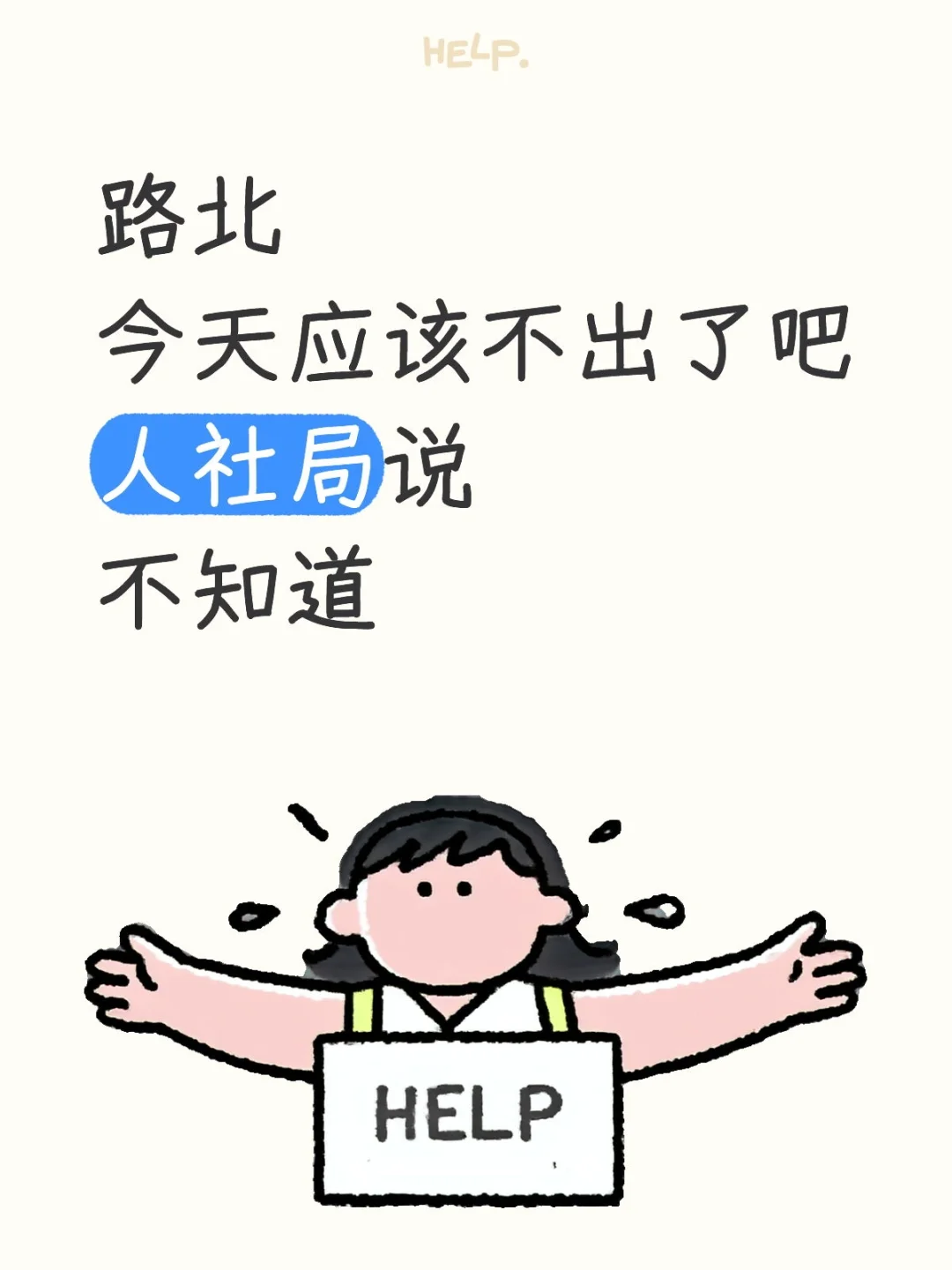 三点了