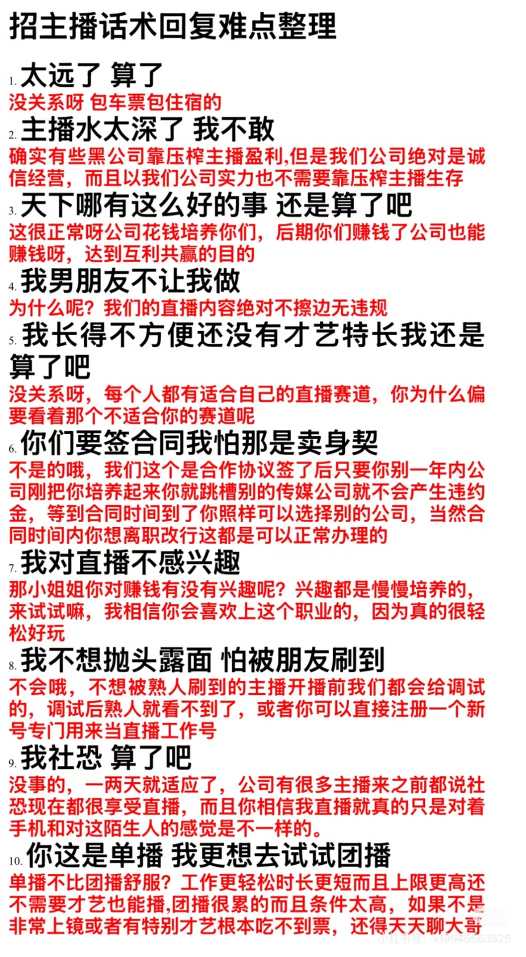 是的!做主播也可以翻身!