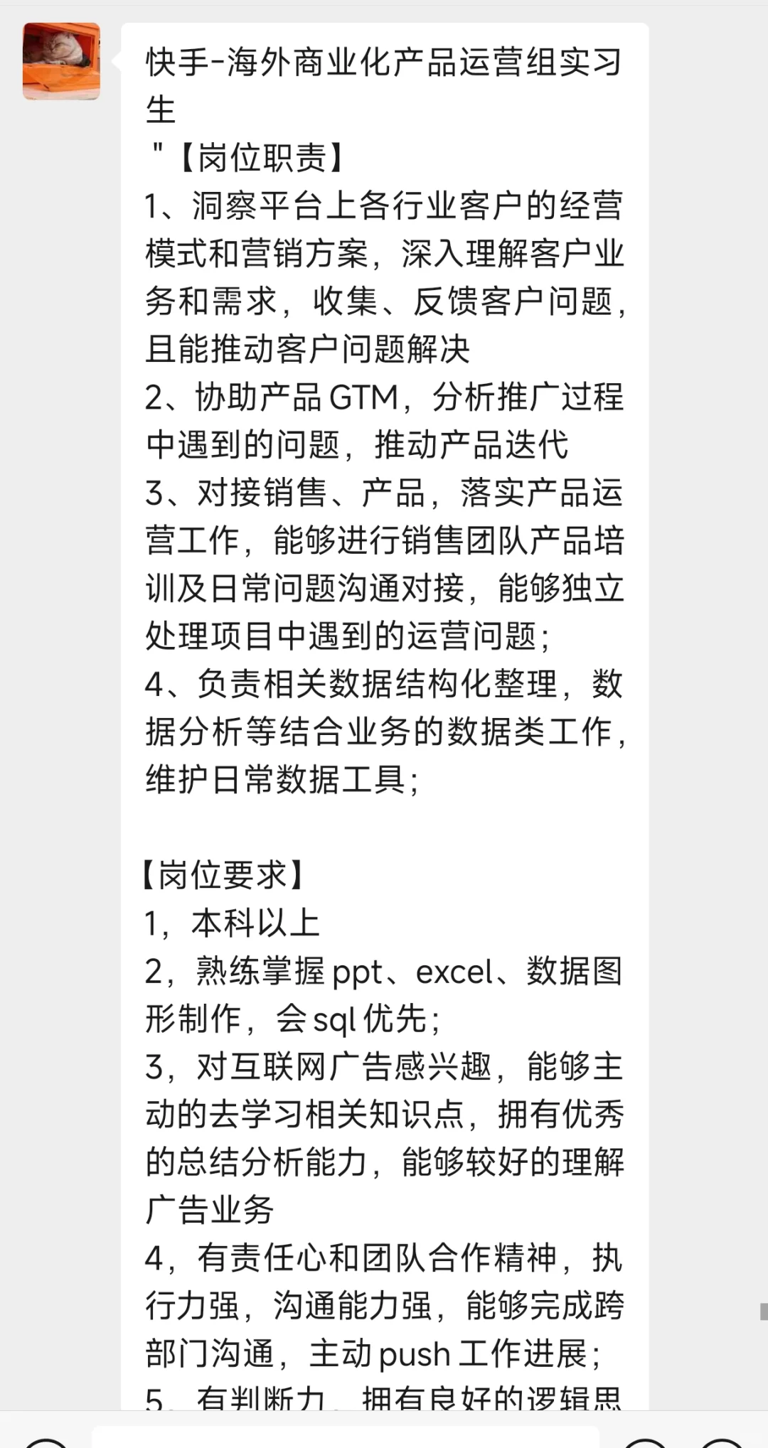 今日更新暑期实习和日常实习55家