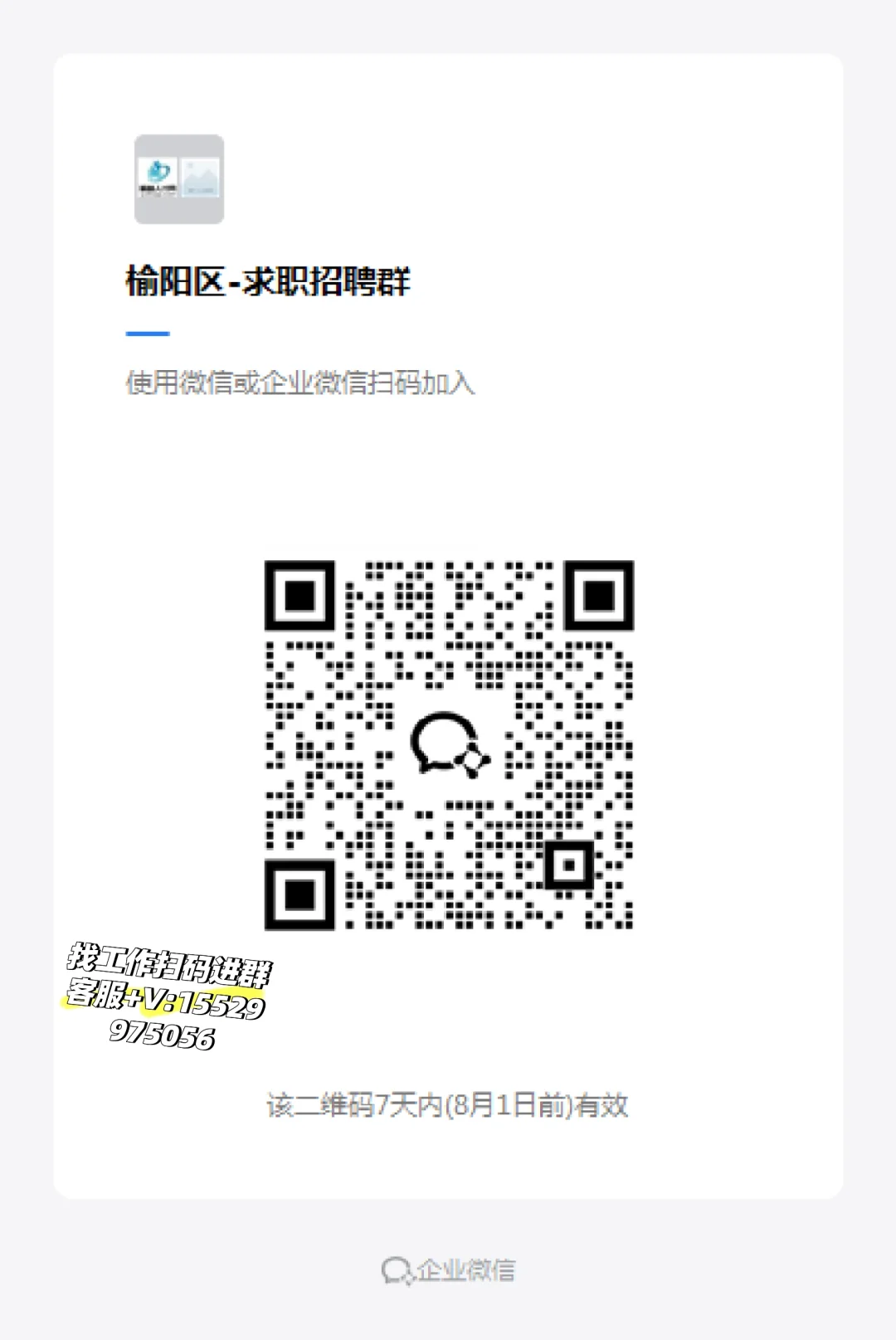 在榆林找不到工作，怎么办？
