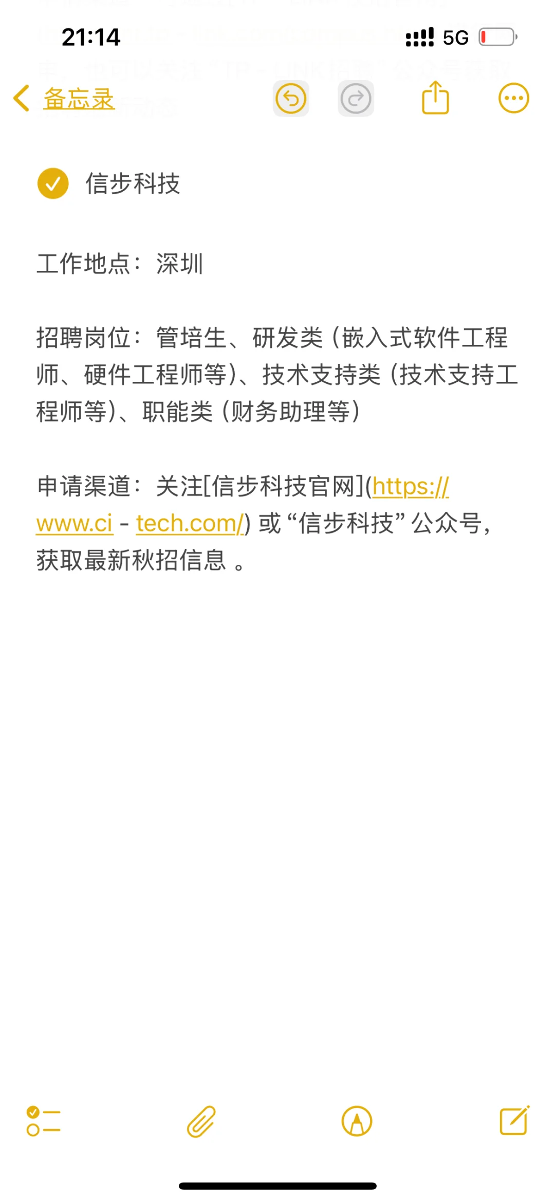 小而美企业——比肩大厂福利待遇（二）