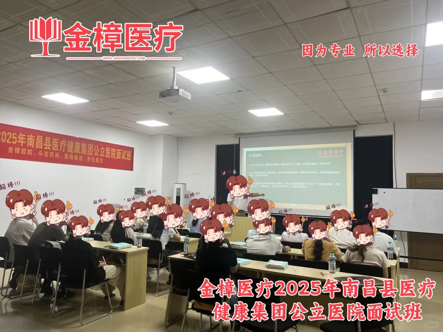 岗二逆袭上岸的心里话