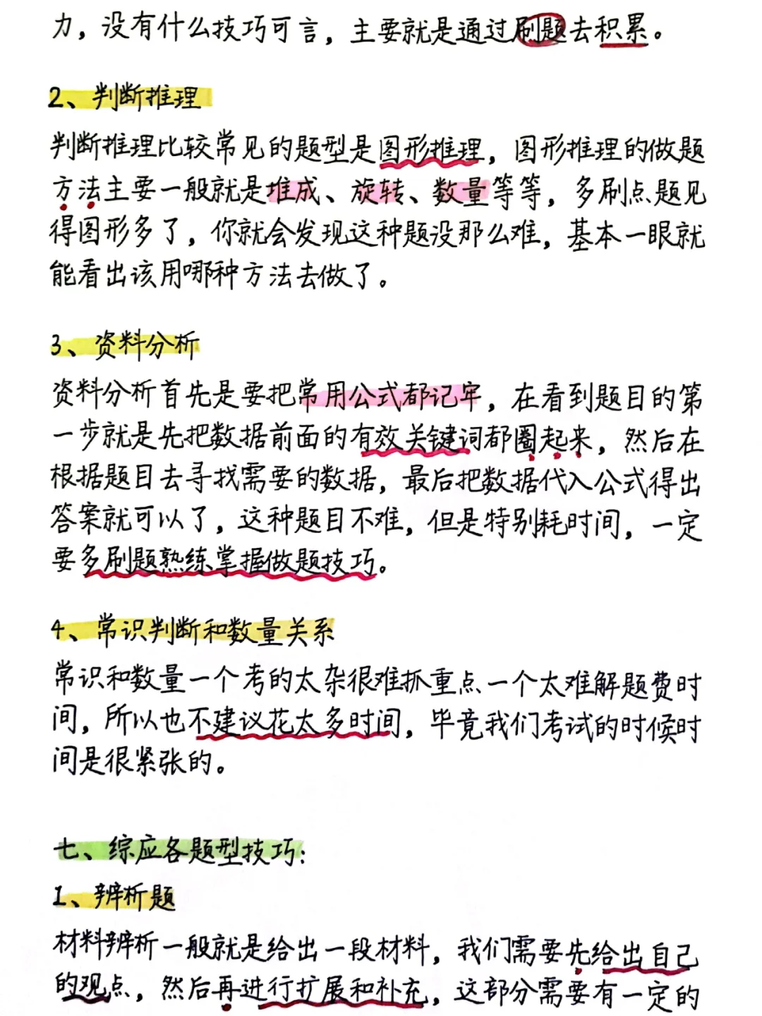 应届生考上事业编需要多努力?考上后真香