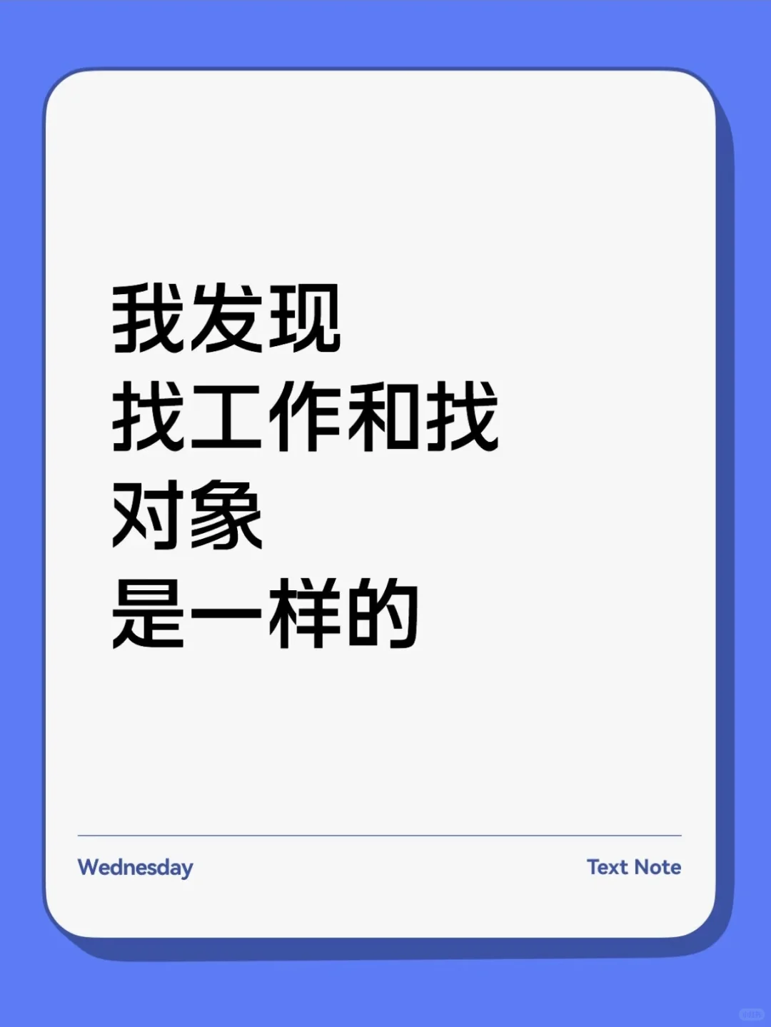 暑期+秋招 如何快速匹配适合自己的岗位