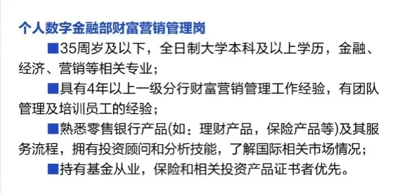 渤海银行沈阳分行招聘