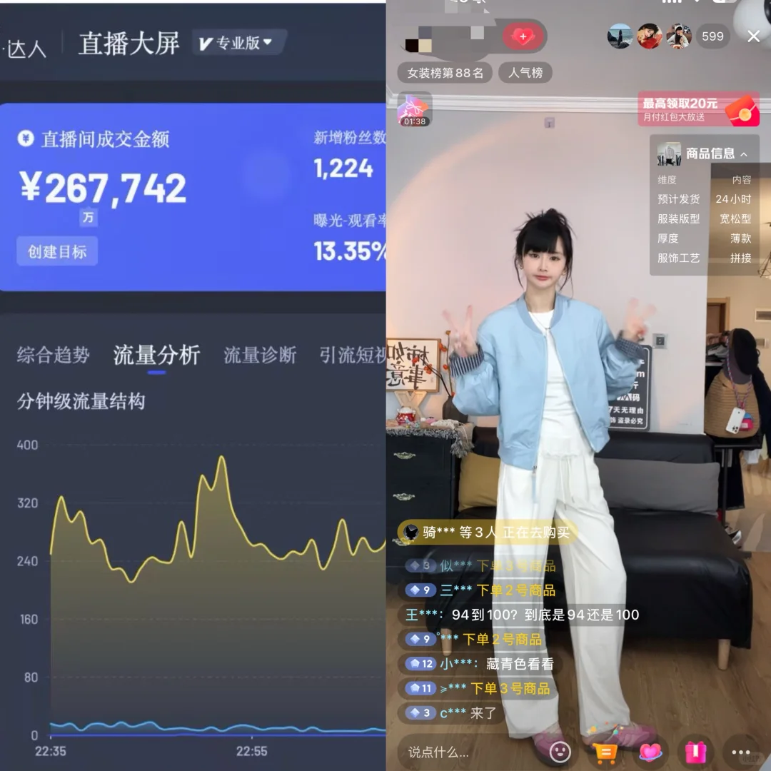 江苏泰州无门槛合作-招女装主播
