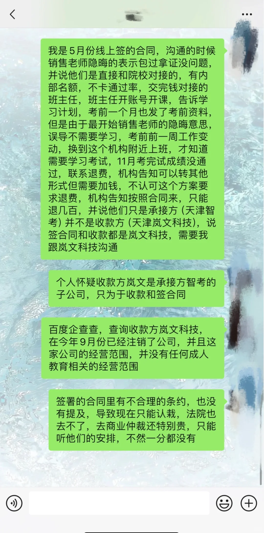 求求了，别在被骗了