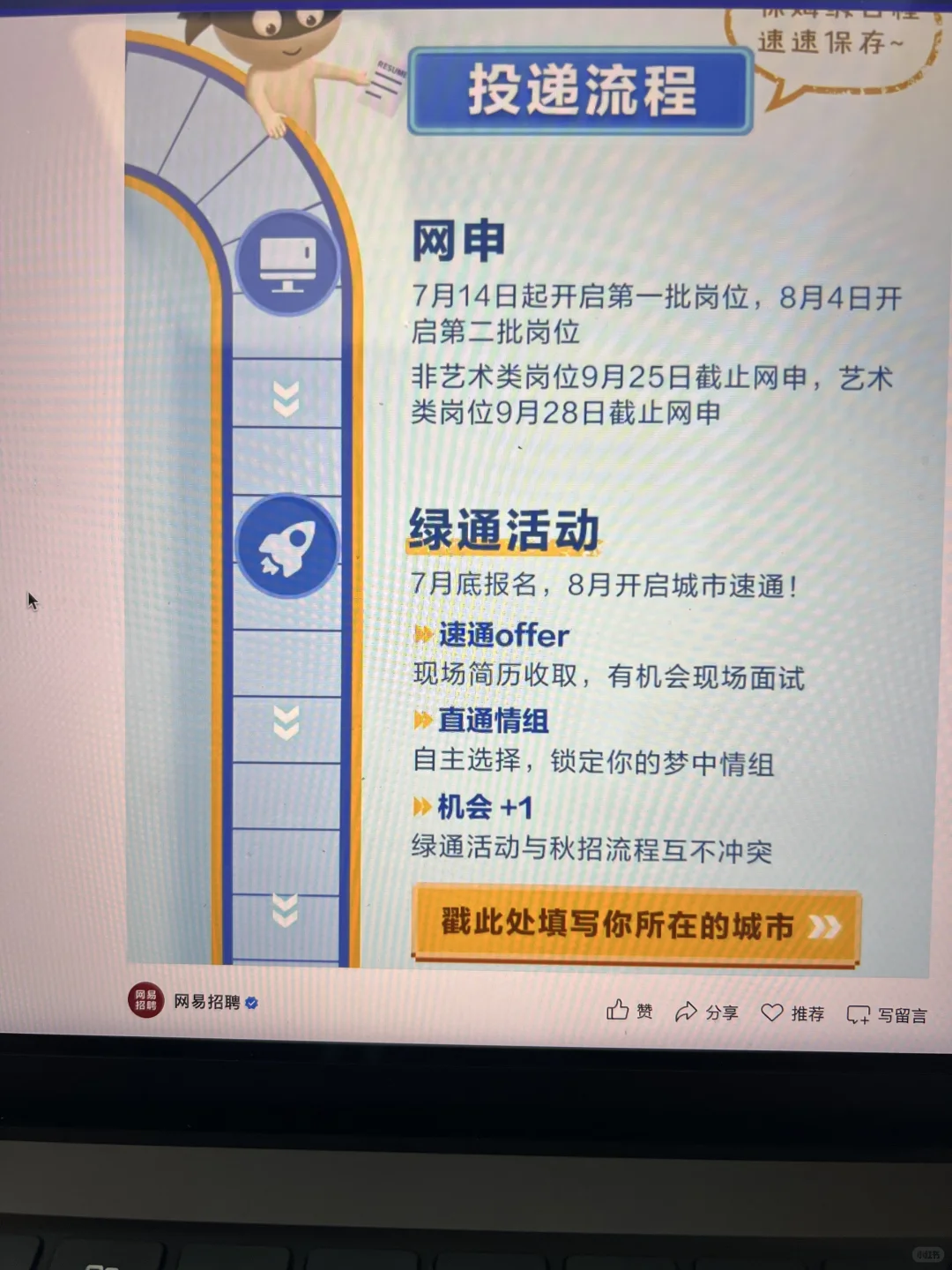7.15 这些都是昨天刚开的秋招