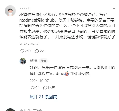 在XHS上捡了不少计算机大佬实习的邪修经验