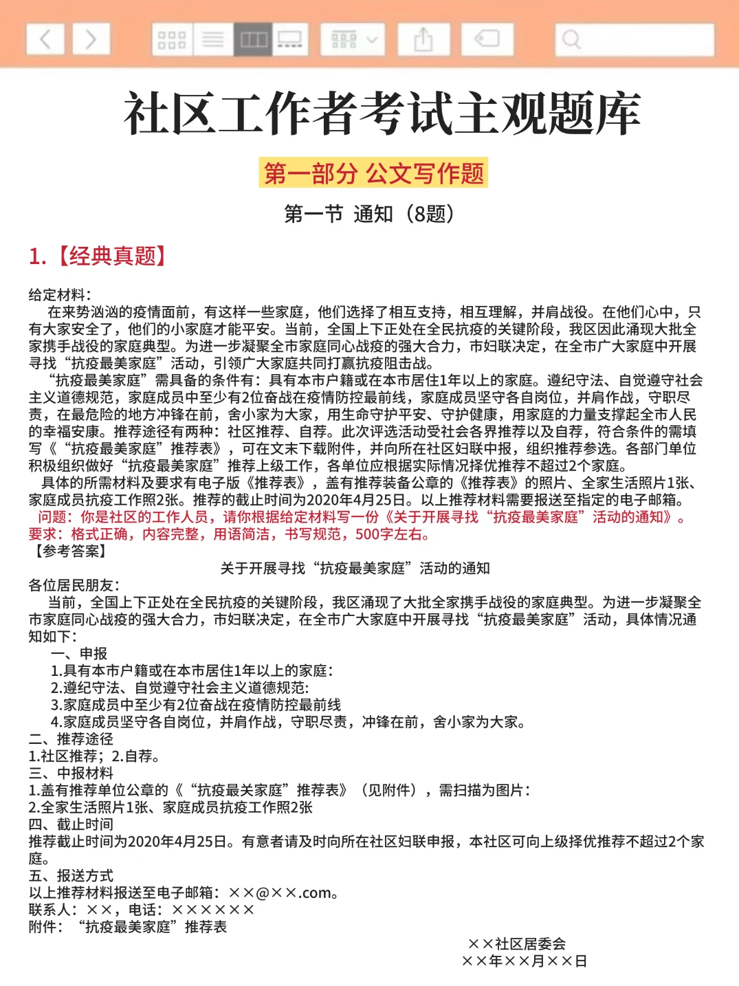 25南京江北新区社工是真放水，可以放心玩啊！