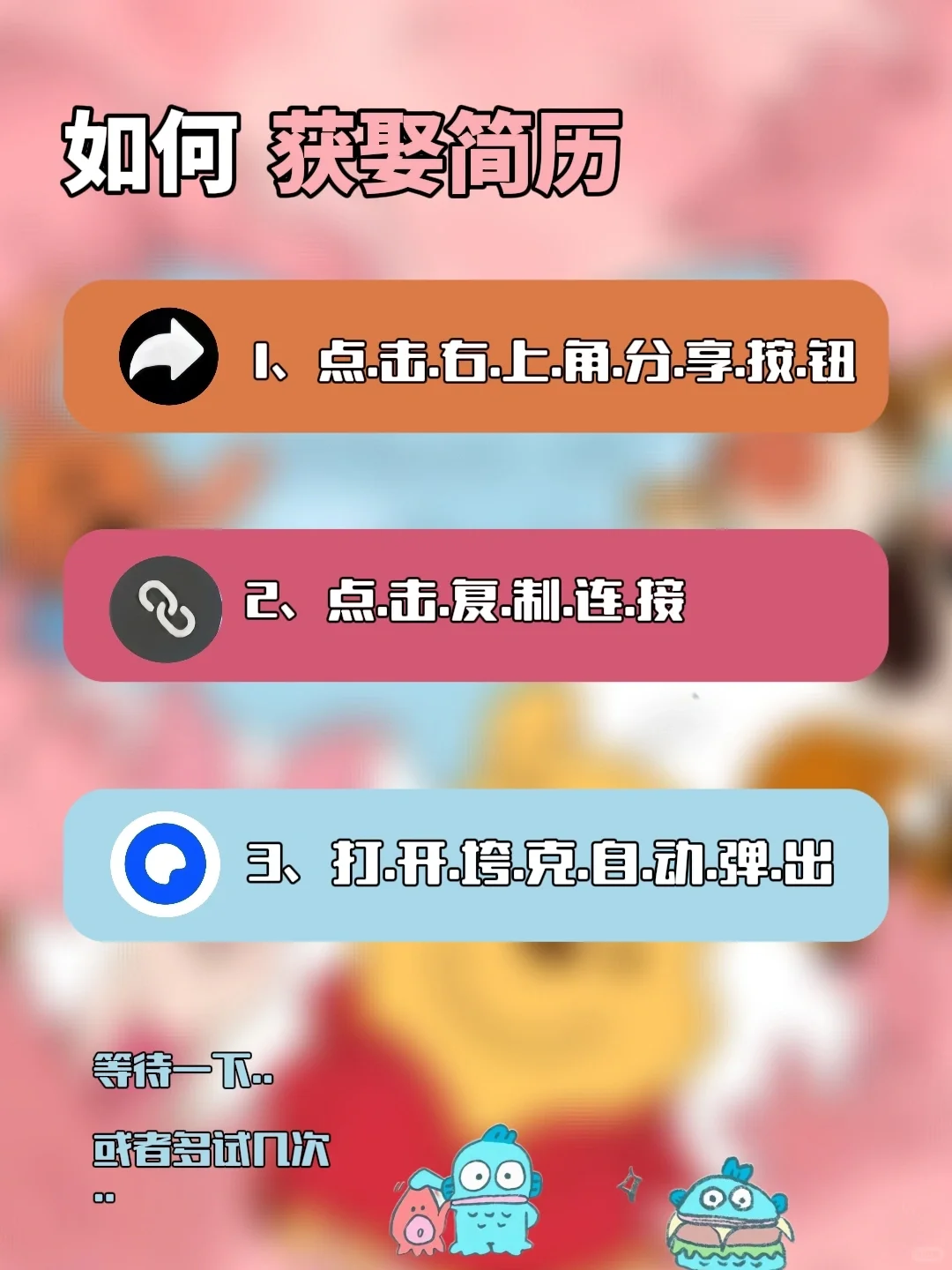 导师偷偷给的三无大学生简历模板，已录取！
