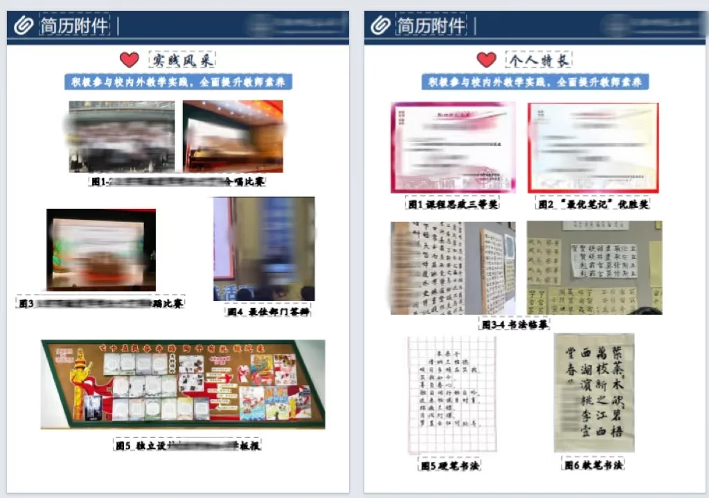 杭师大浙师大教师招聘会｜简历这样准备