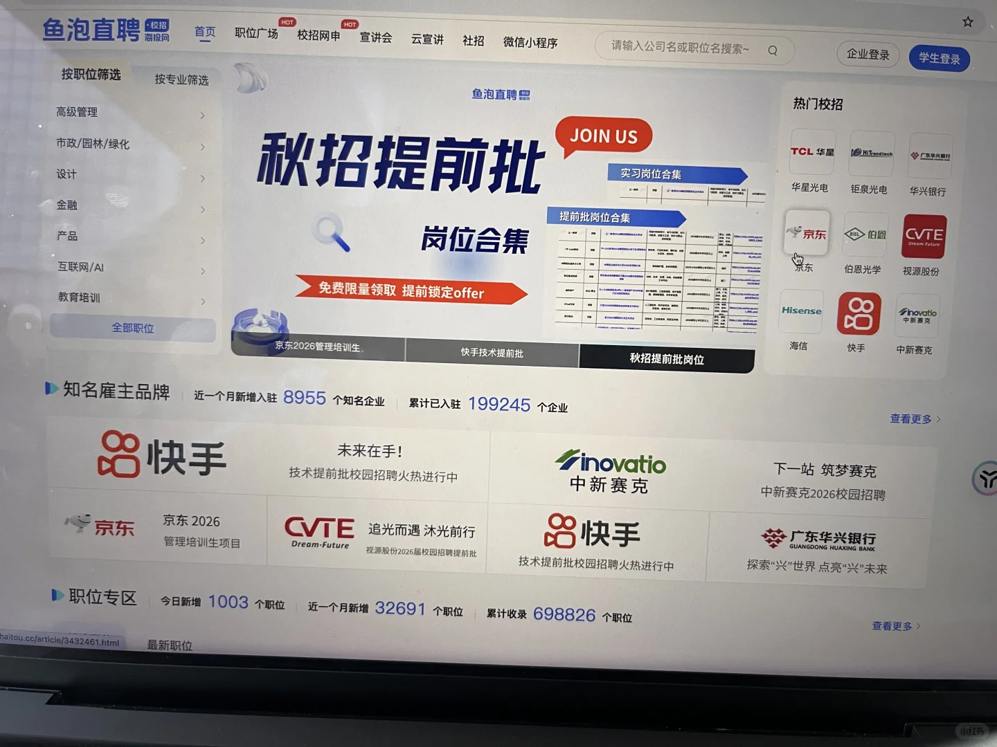 打工人的神仙求职APP被我挖到了-鱼泡直聘