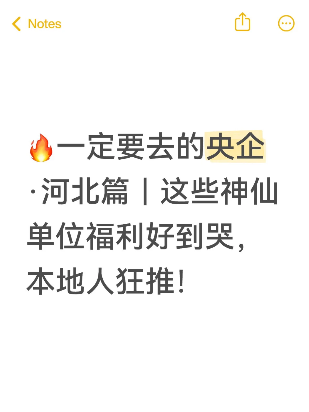 这么近那么美周末到河北?