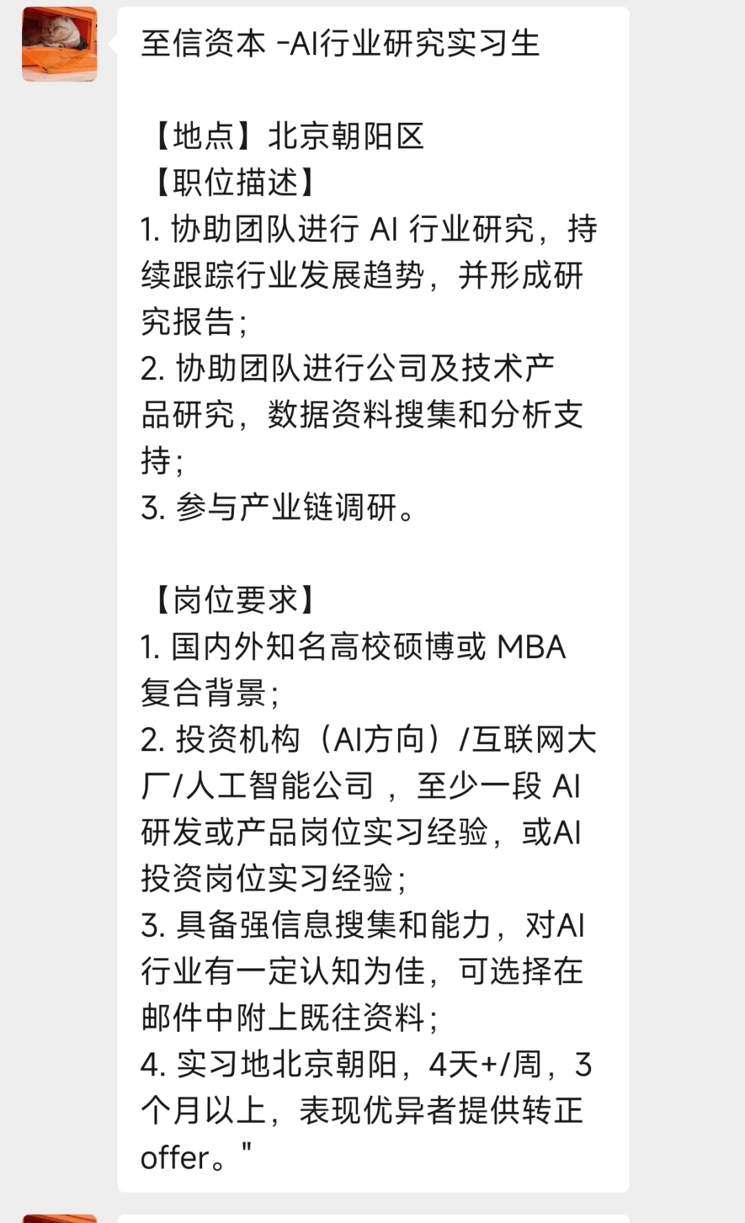 今日更新暑期实习和日常实习55家