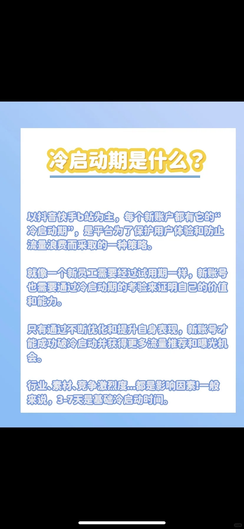 新人小白,账号如何养号?