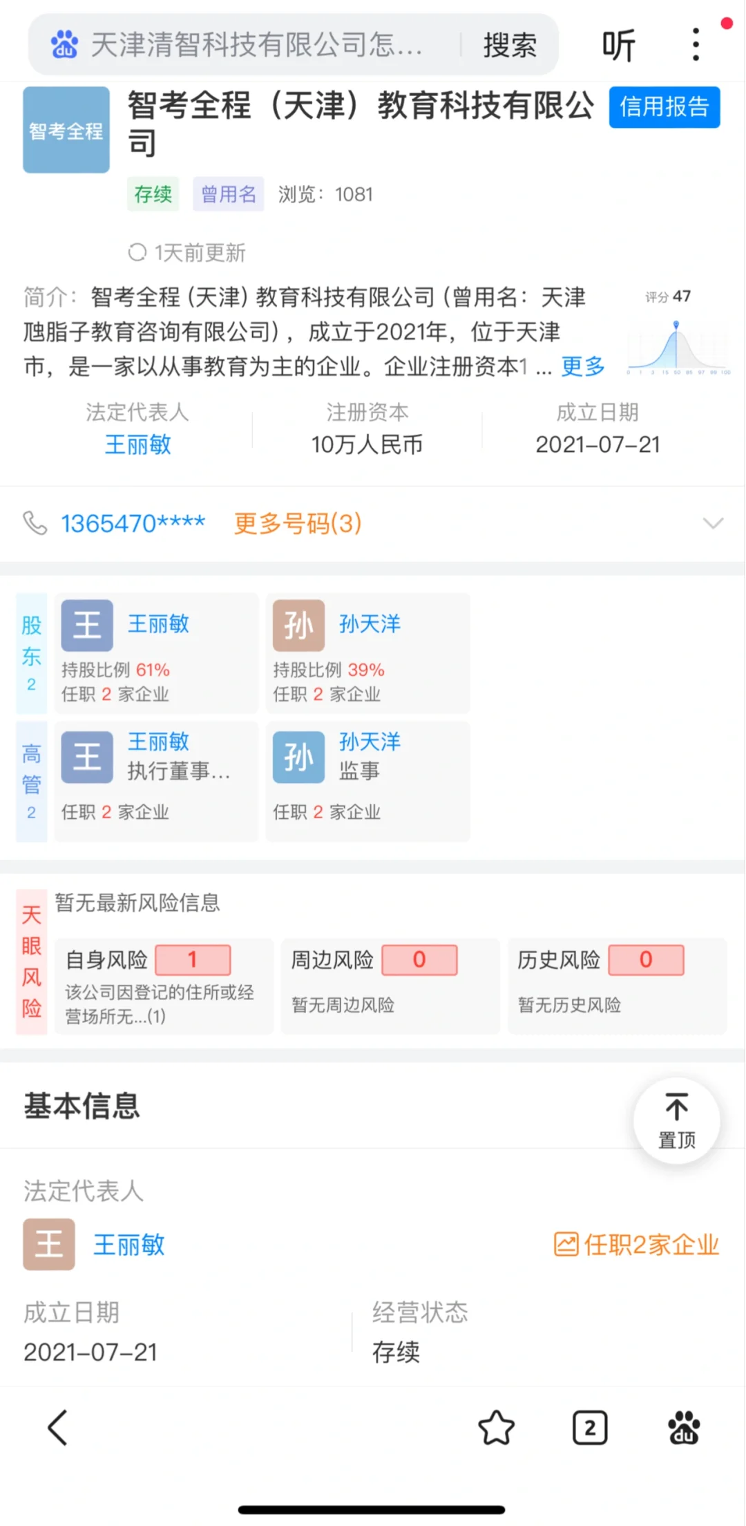 求求了，别在被骗了