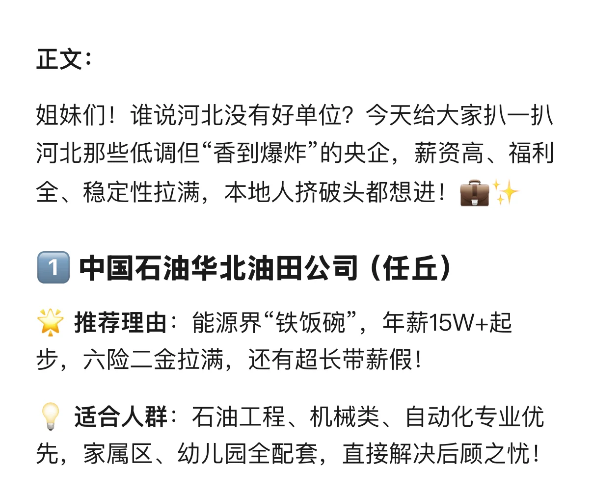这么近那么美周末到河北?