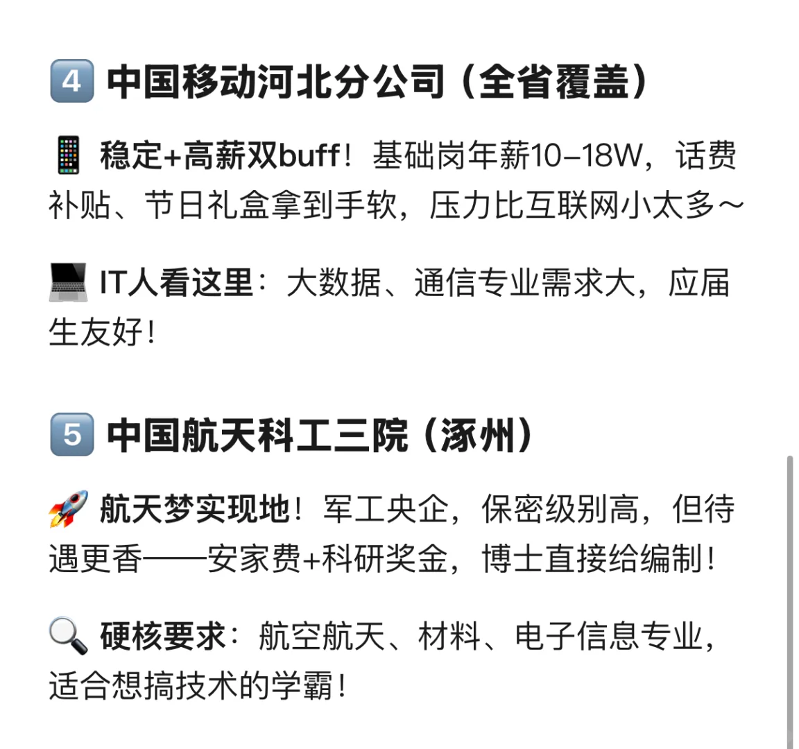 这么近那么美周末到河北?