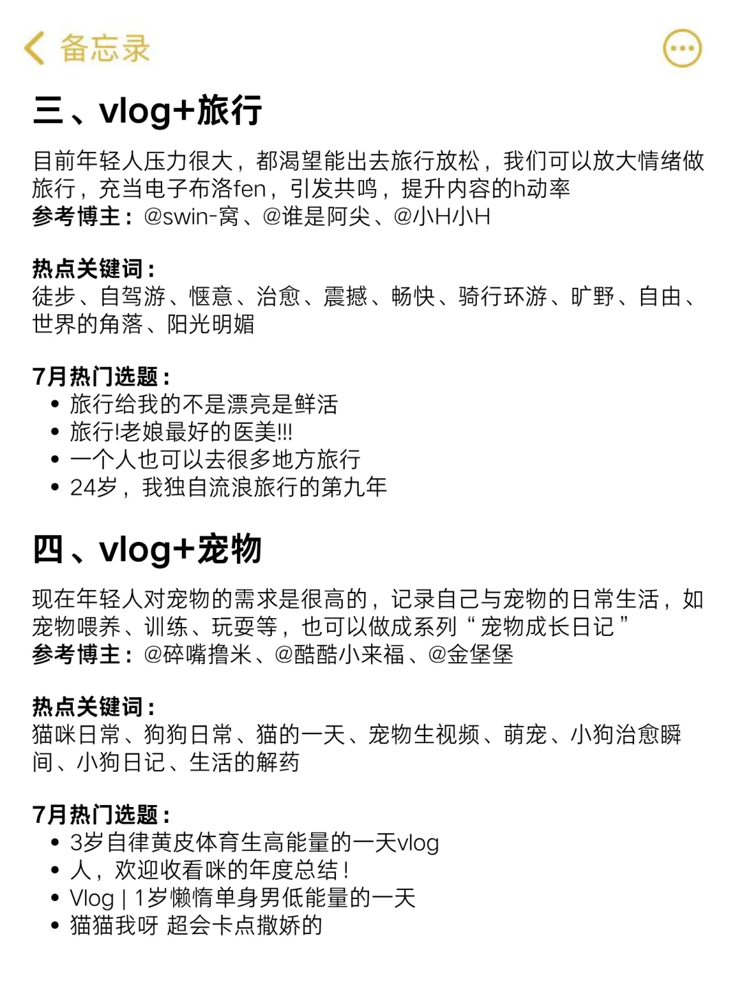 相信我，vlog+任何赛道都不愁恰饭