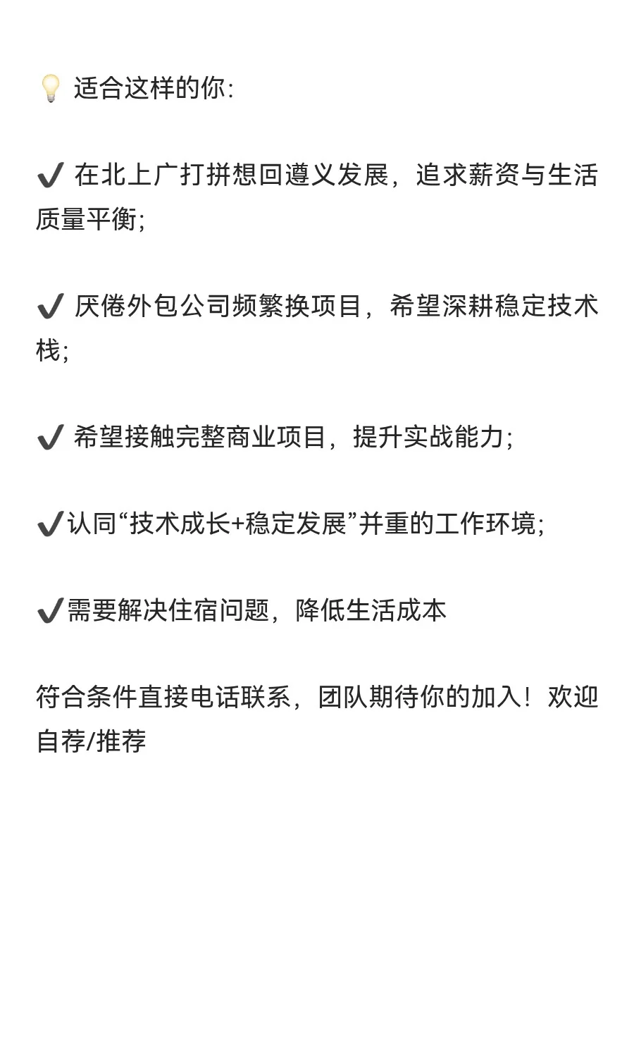 ?【遵义高薪急聘中高级前端】
